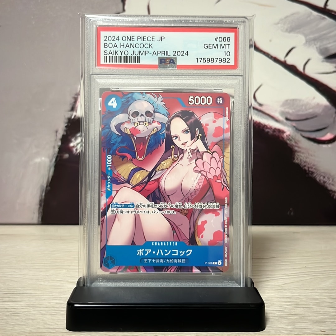 ボア・ハンコック P [P-066](最強ジャンプ 2024年 4月号 付録)