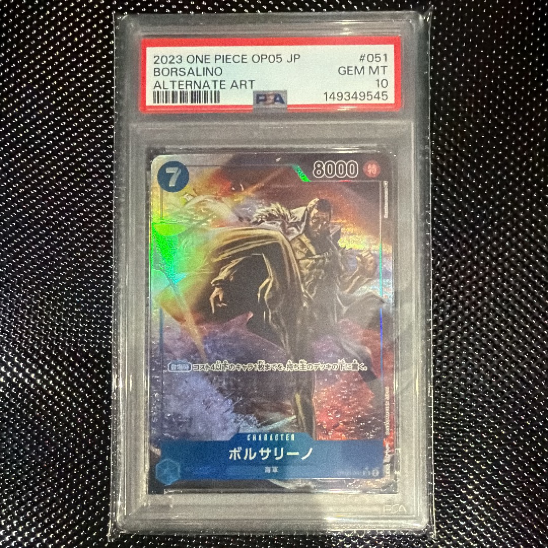 PSA10】ボルサリーノ SR-P [OP05-051] (ブースターパック 新時代の主役
