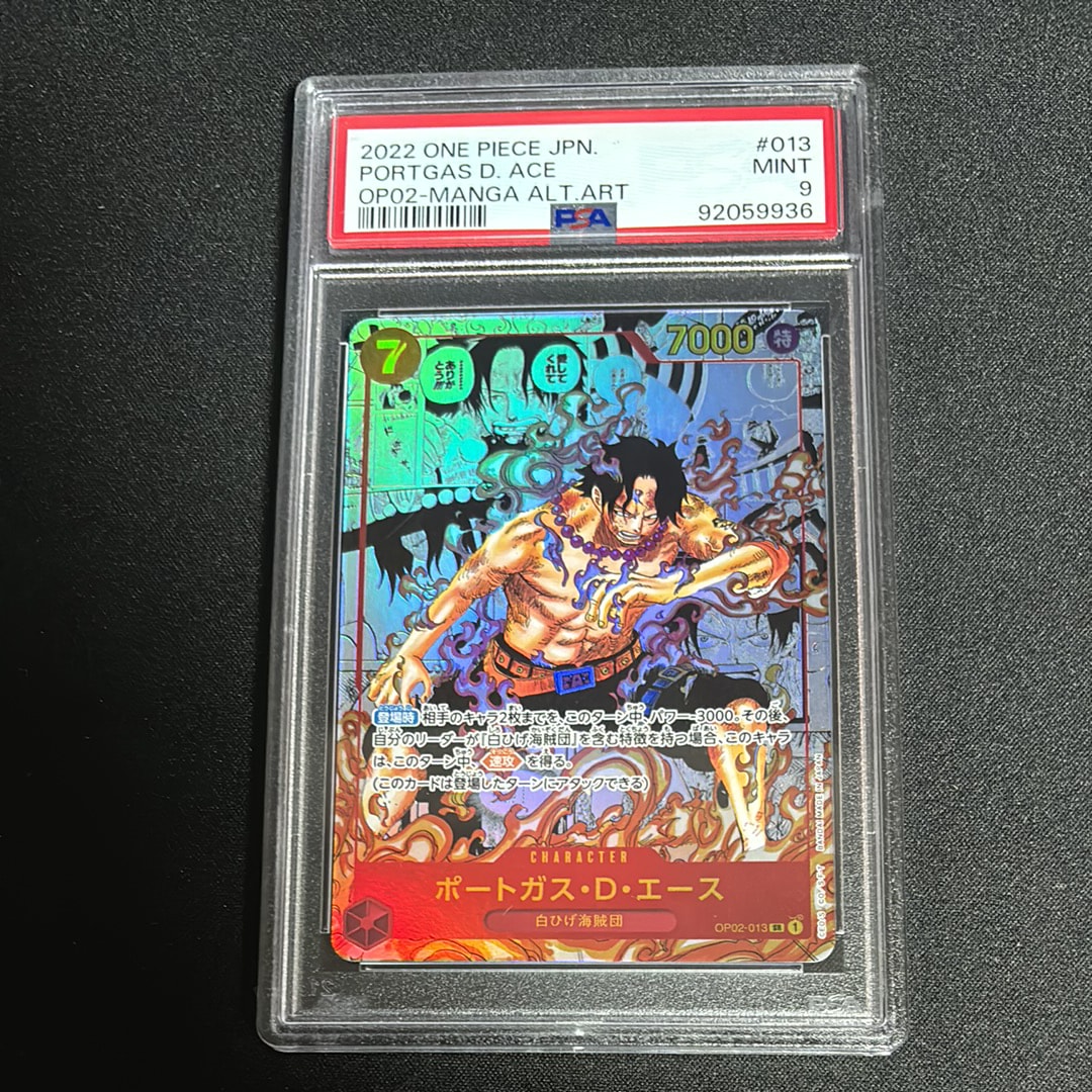 ポートガス・D・エース SR-SP (コミパラ) [OP02-013](ブースターパック「頂上決戦」)