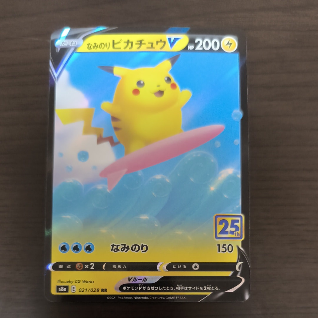 PSA10】ピカチュウ: プロモ[S-P 227](プロモーションカード 「ポケモン
