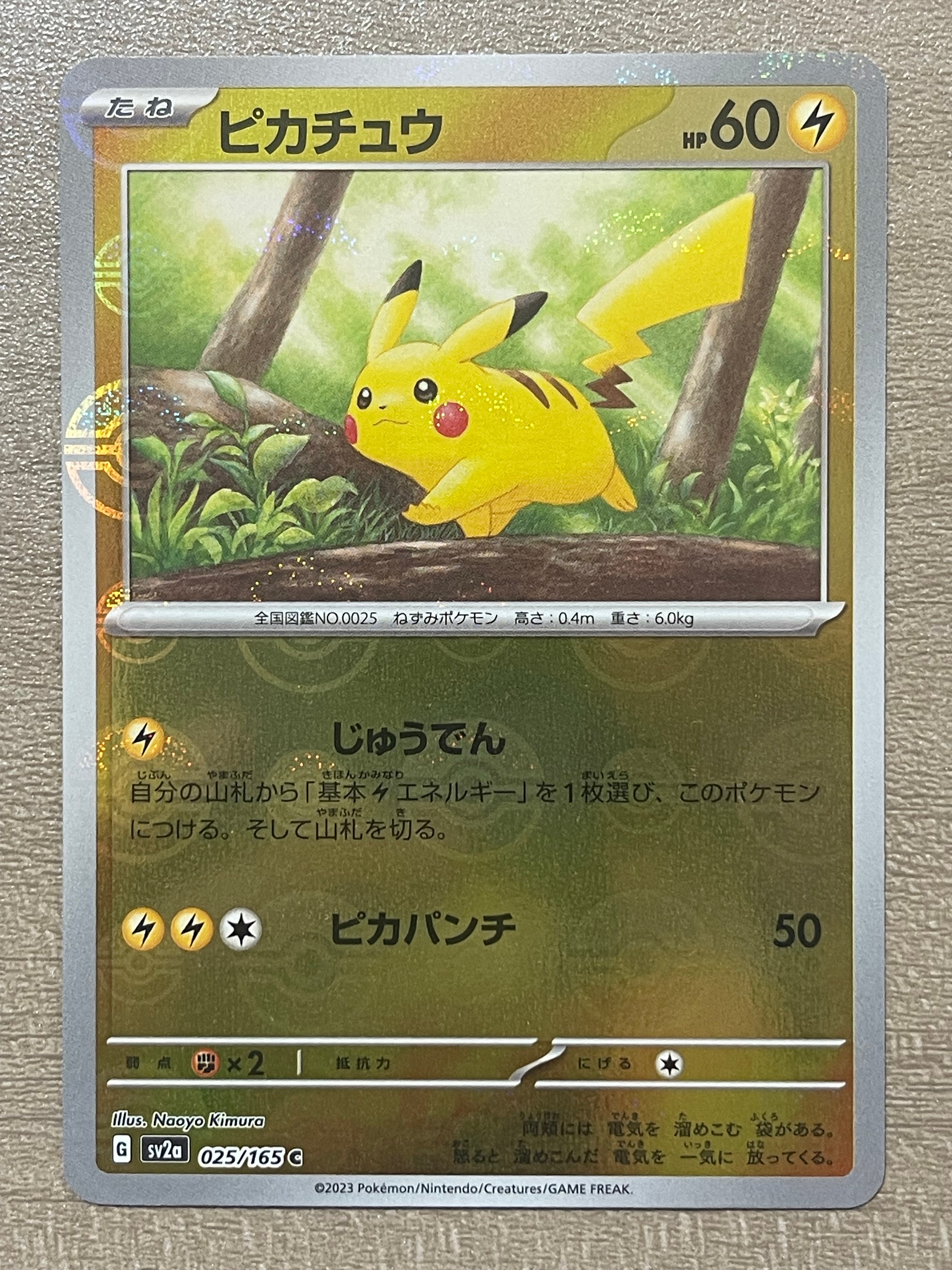 PSA10】ピカチュウ : プロモ [SVP EN 085](「ゴッホ展
