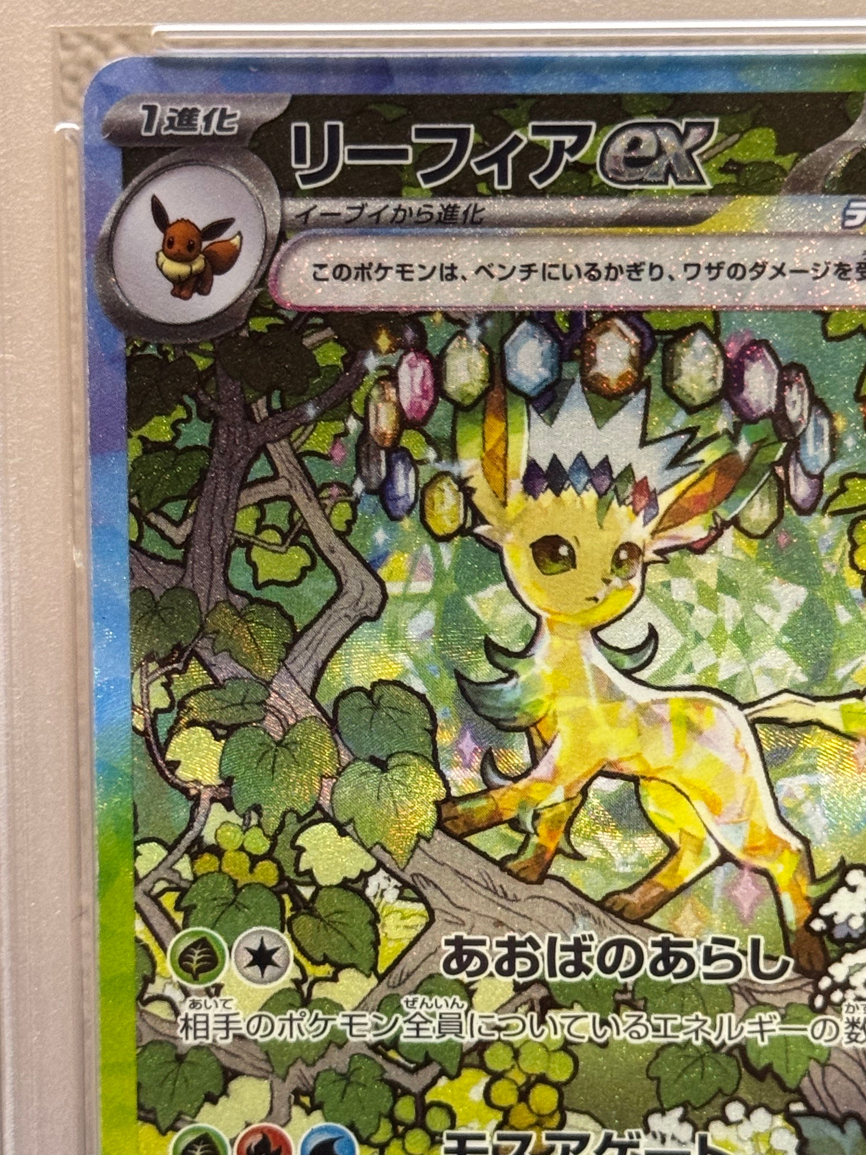 PSA 9]Leafeon ex SAR [SV8a 200/187](High Class Pack 