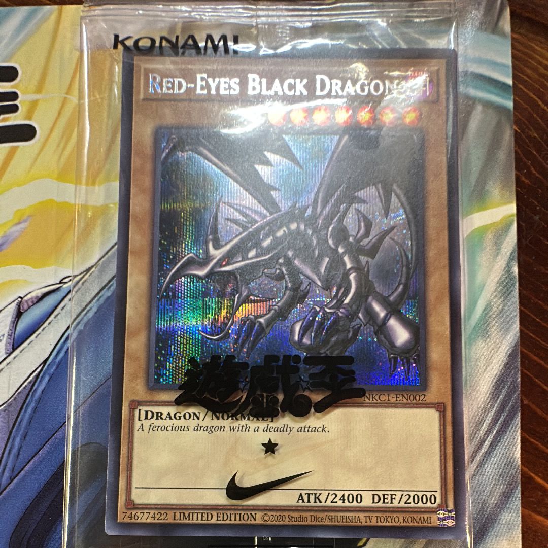 真紅眼の黒竜 SE [NKC1-EN002](遊戯王 x ナイキ エアーマックス 95 QS エアーマッスル House of Duel - 童実野町決闘遊戯館 限定プロモ) 