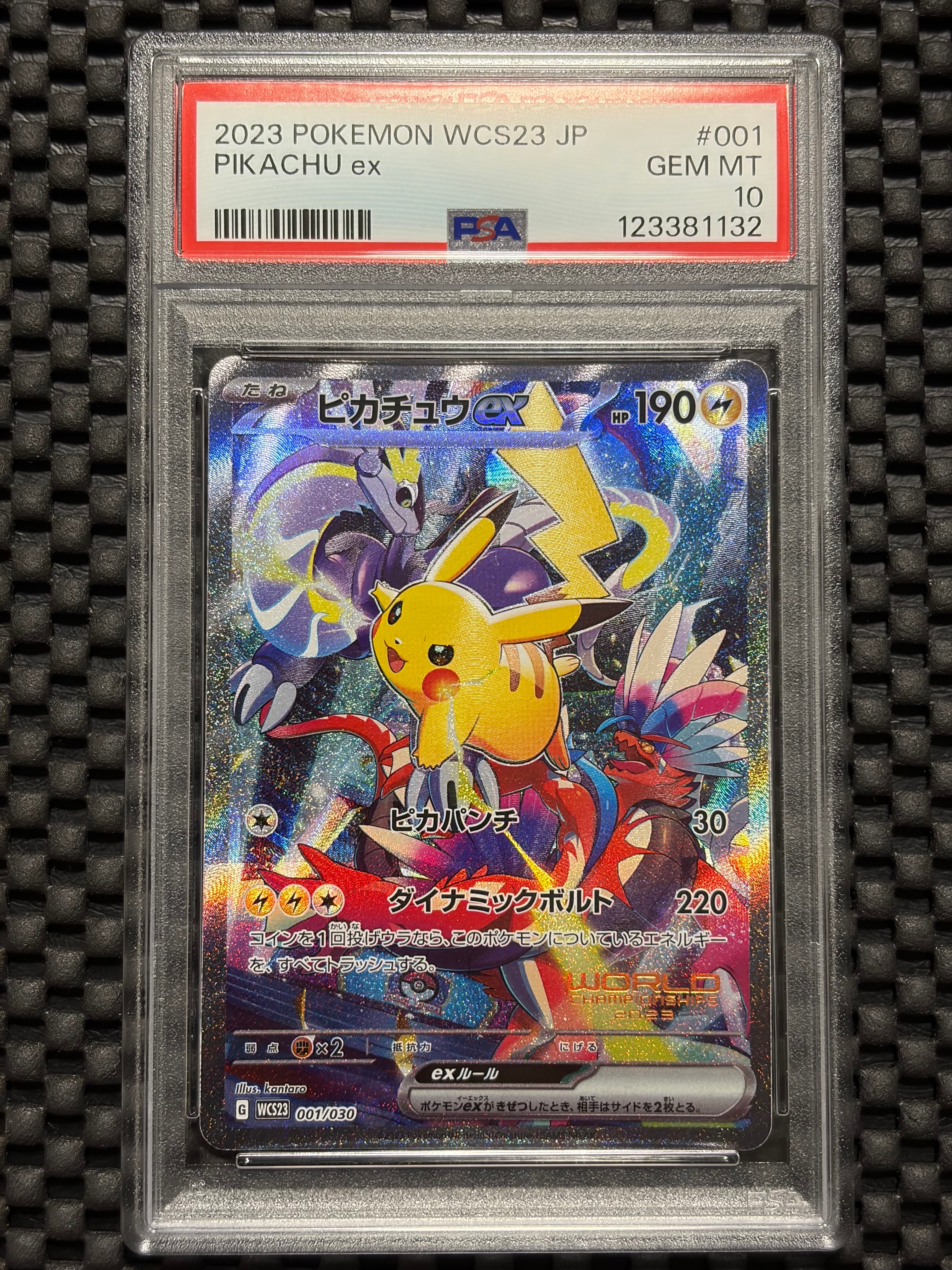 ピカチュウex [WCS23 001/030](ポケモンワールドチャンピオンシップス2023横浜 記念デッキ「ピカチュウ」)