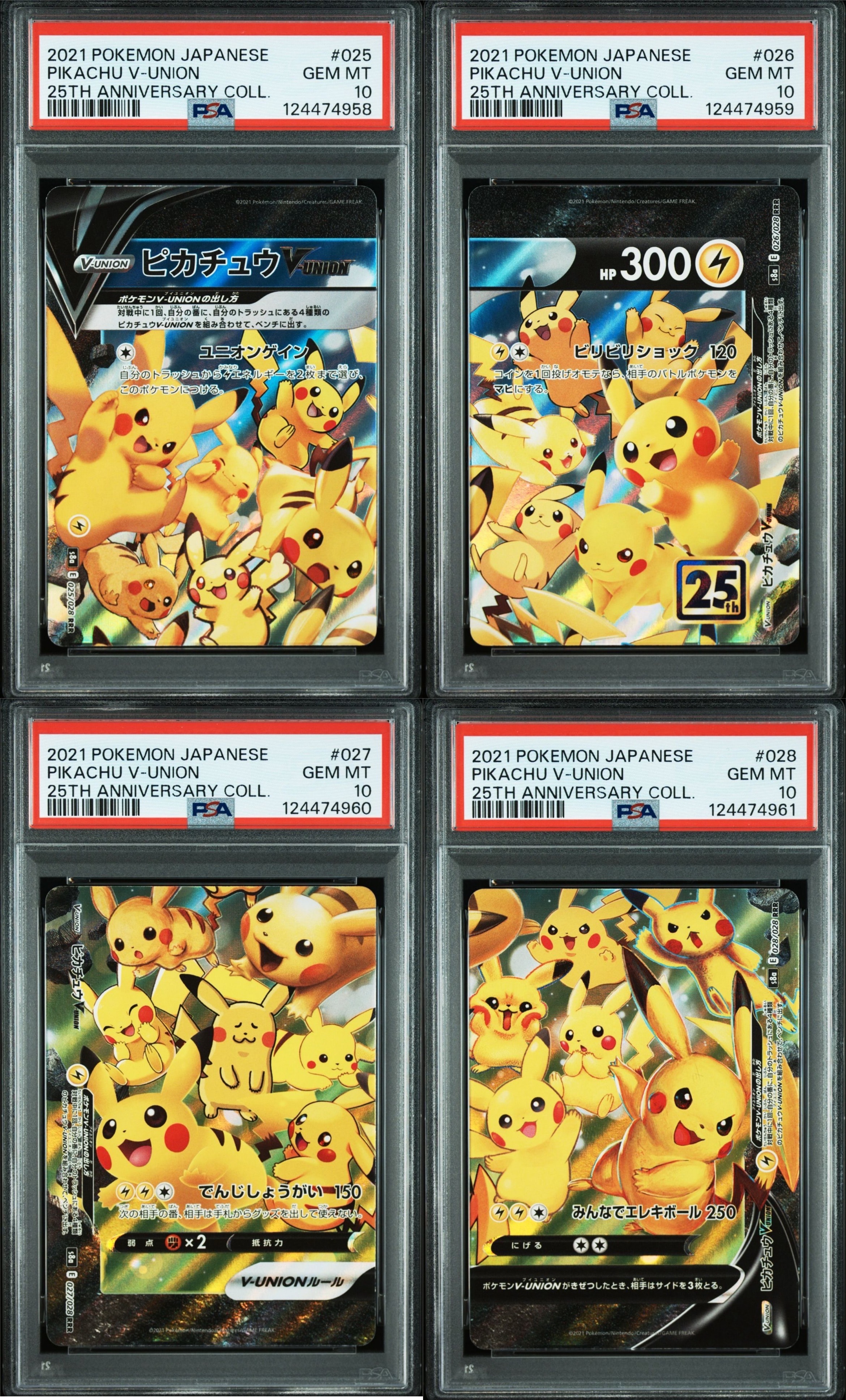 ピカチュウV-UNION RRR[s8a 025-028/028](拡張パック「25th アニバーサリーコレクション」)