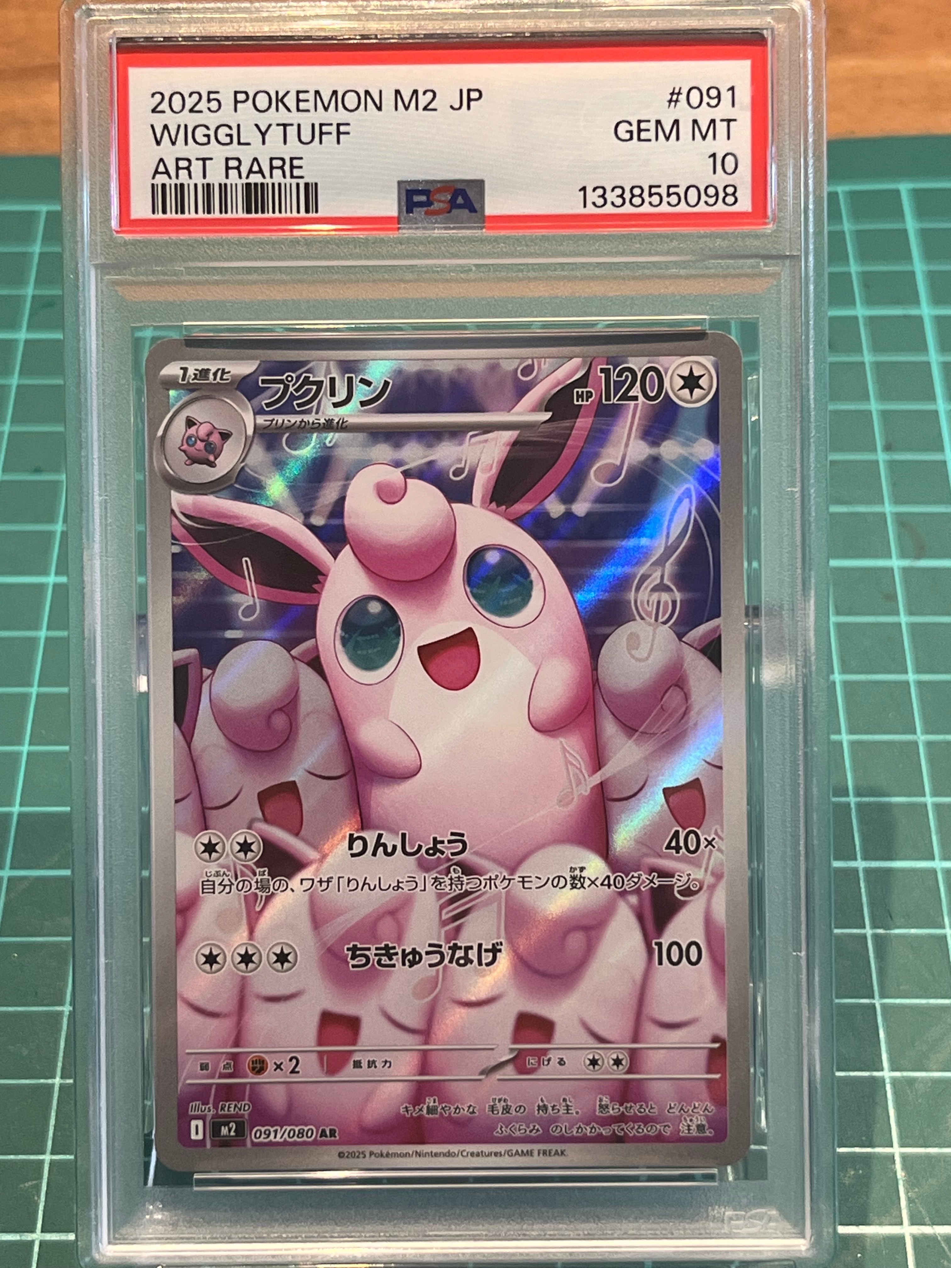 プクリン AR [M2 091/080](拡張パック「インフェルノX」)