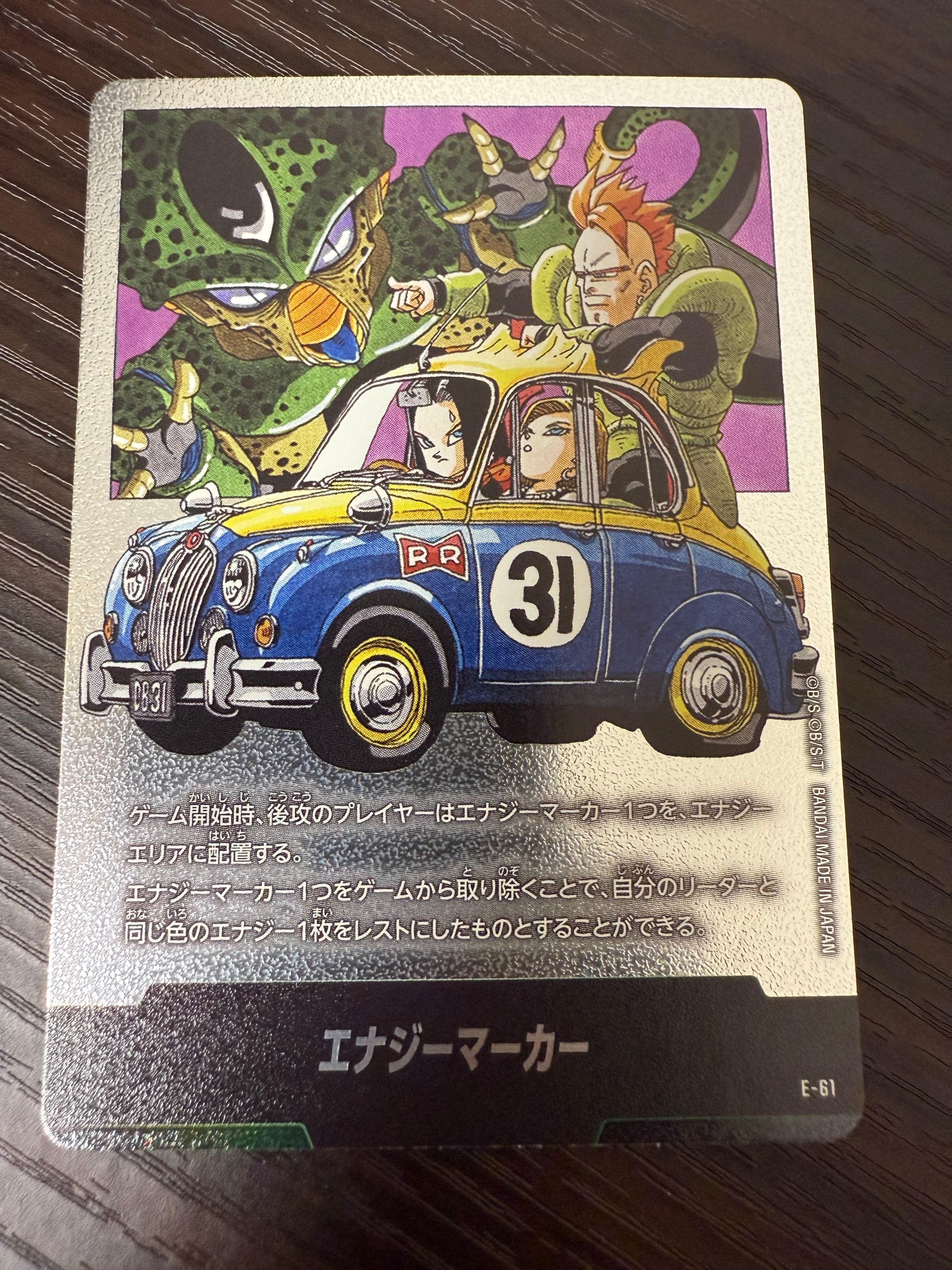 エナジーマーカー [E-61](フュージョンワールド「MANGA BOOSTER 01