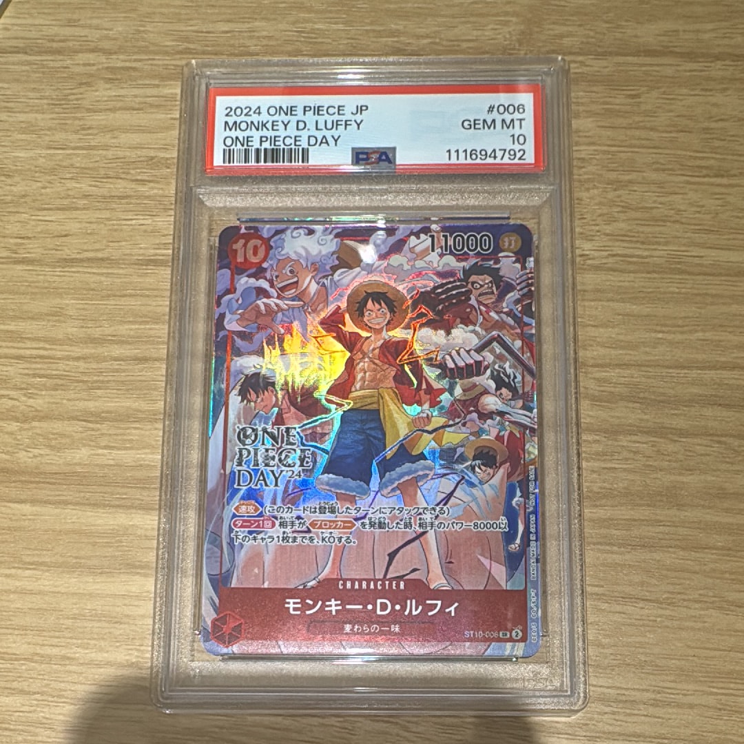 モンキー・D・ルフィ SR [ST10-006](プロモーションカード「ONE PIECE