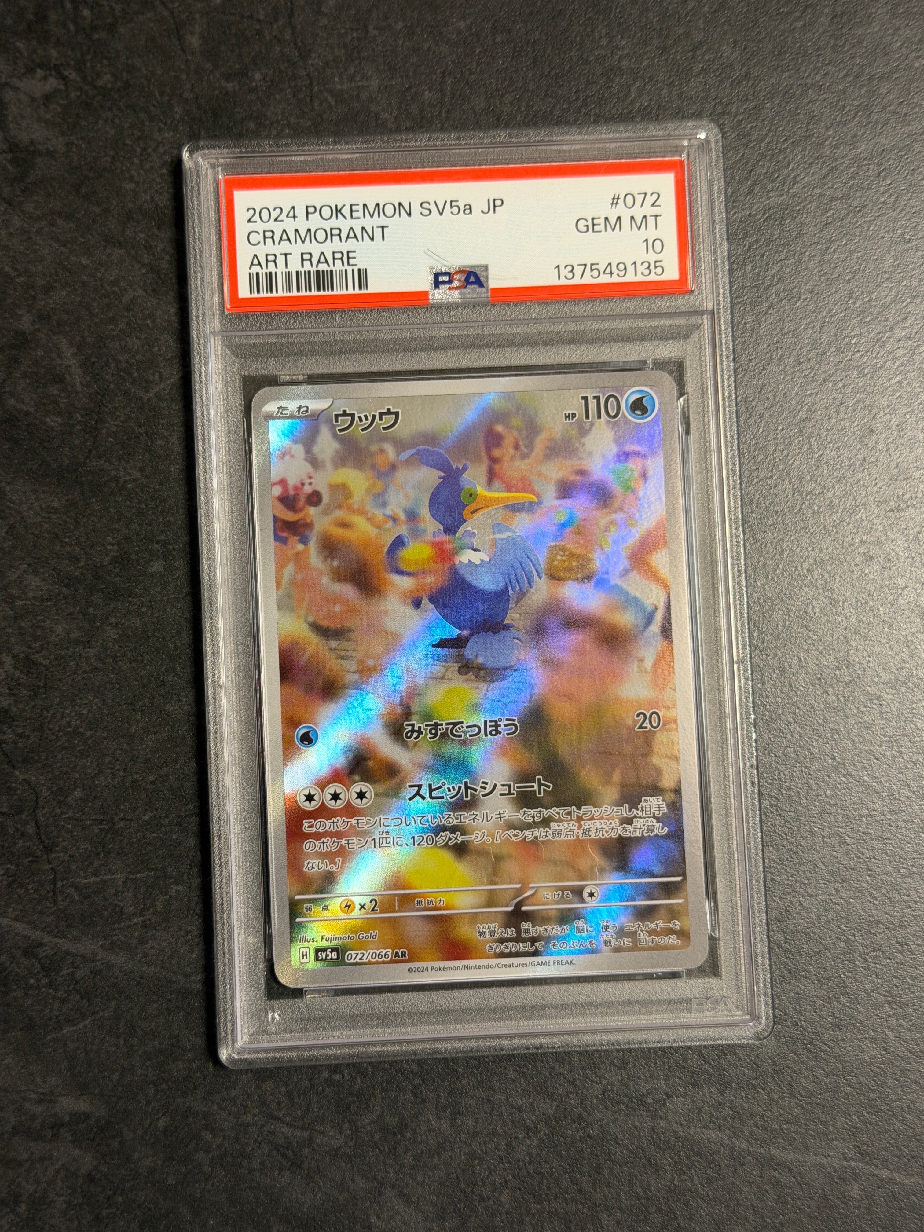 PSA10】ウッウ AR [SV5a 072/066](強化拡張パック「クリムゾンヘイズ
