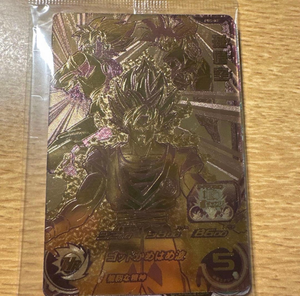 PSA10】孫悟空 - [PBS-02](スーパードラゴンボールヒーローズ「1弾店頭