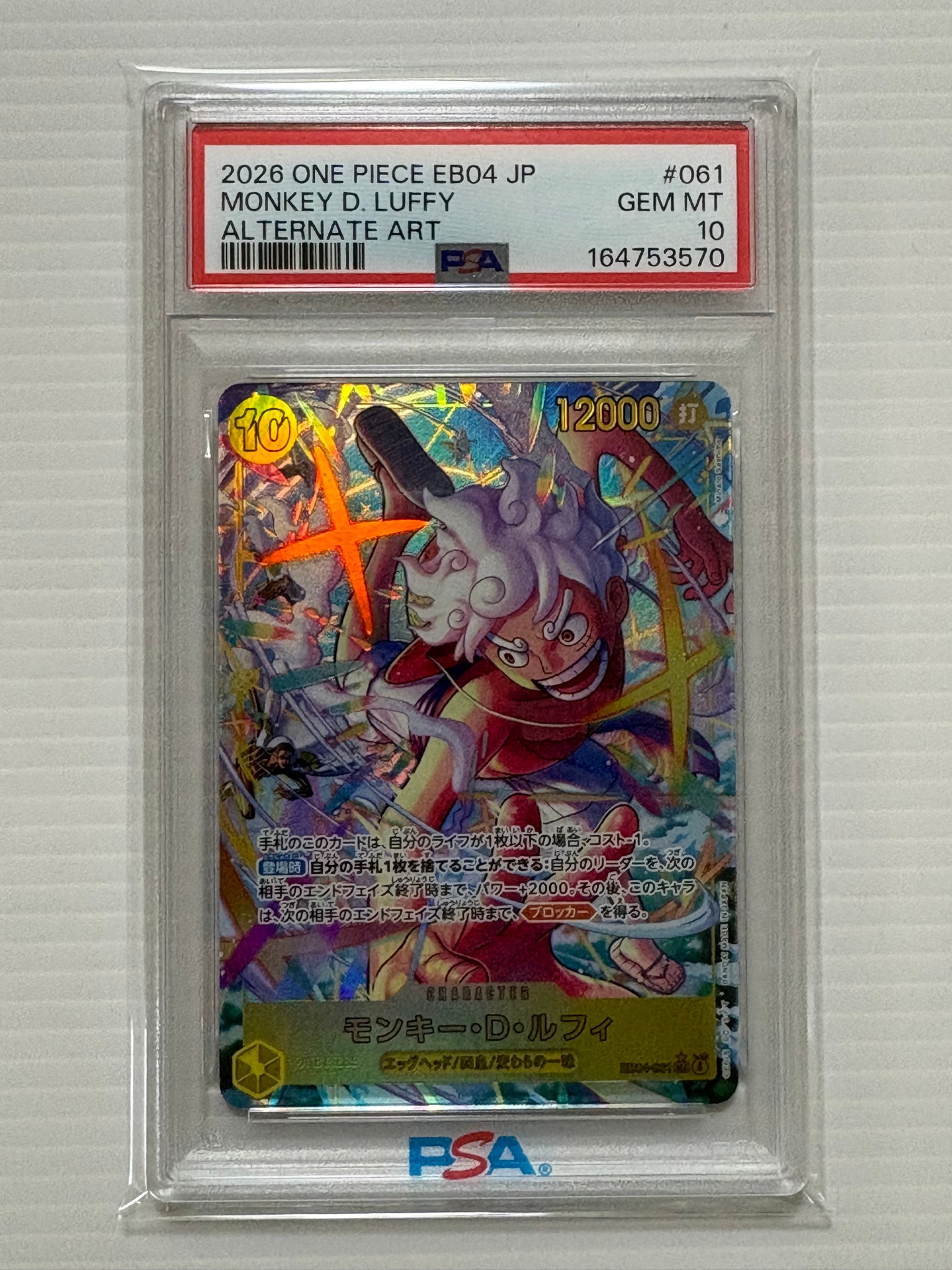 PSA10】モンキー・D・ルフィ SEC-P [EB04-061](エクストラブースター