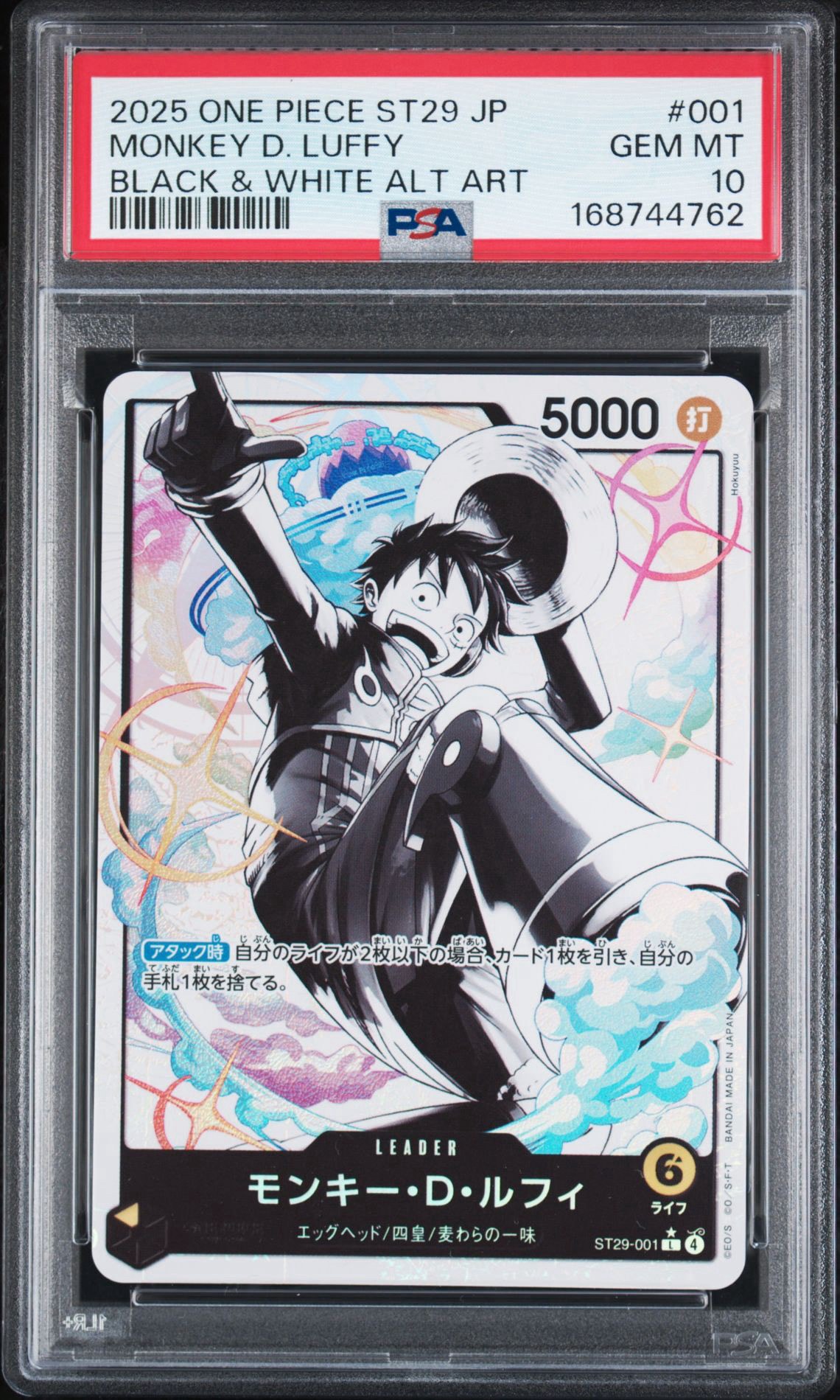 PSA10】モンキー・D・ルフィ L-P [ST29-001](スタートデッキ「エッグ