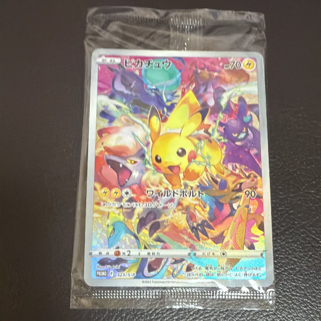 ピカチュウ: プロモ[323 S-P](プロモーションカード「プレシャス コレクターボックス ソード&シールド」)