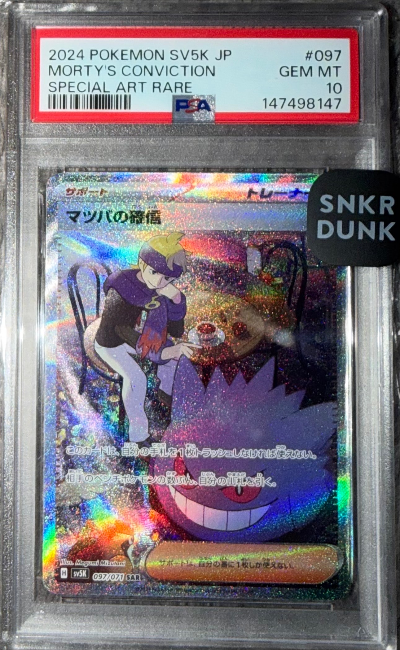 ライチュウ&アローラライチュウGX SR: SA[SM10a 057/054](強化拡張