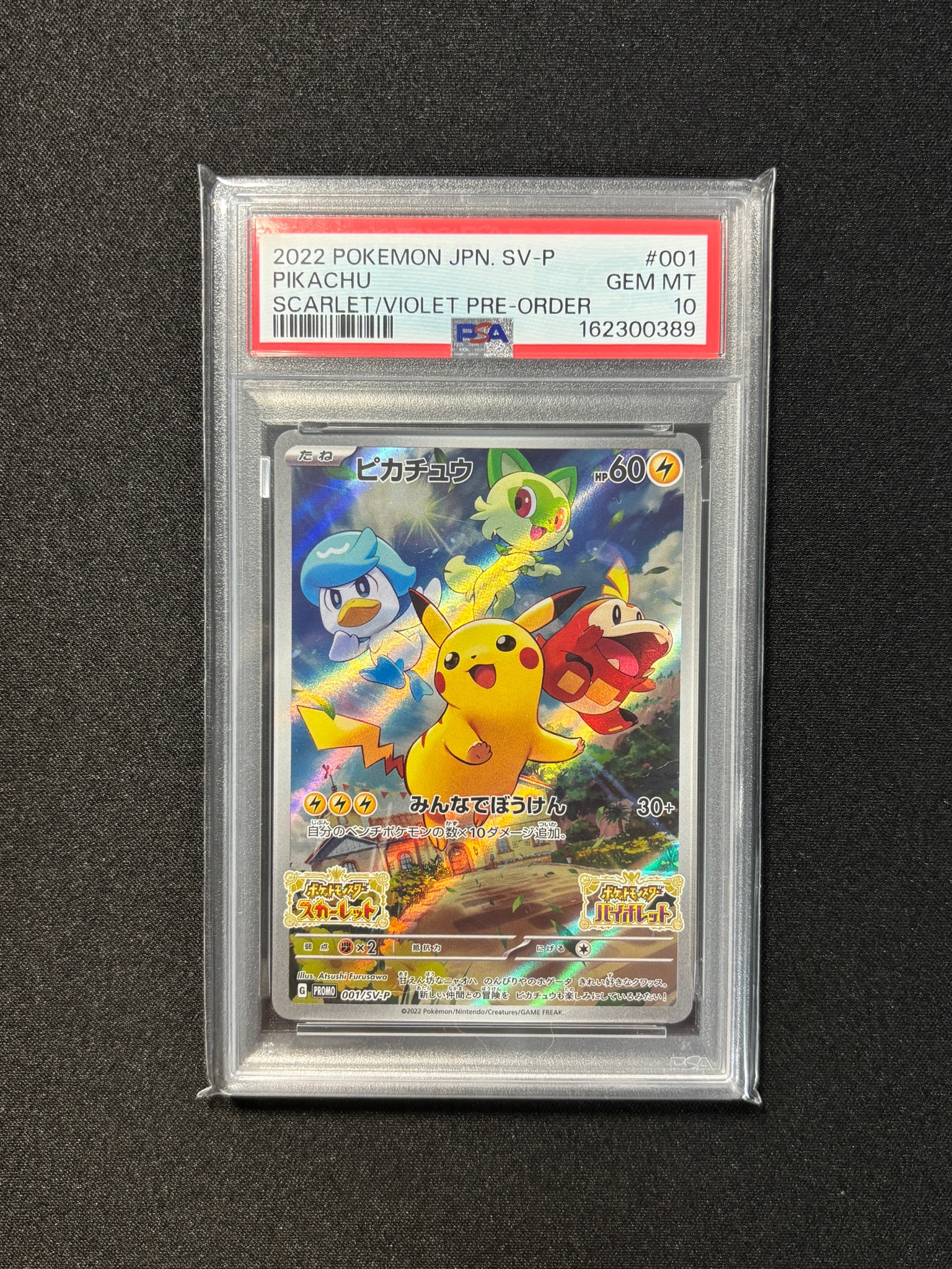 PSA10 ピカチュウ PROMO プロモカード 001/SV-P ピカチュウ: プロモ [001/SV-P](プロモーションカード「SV-P」)通販