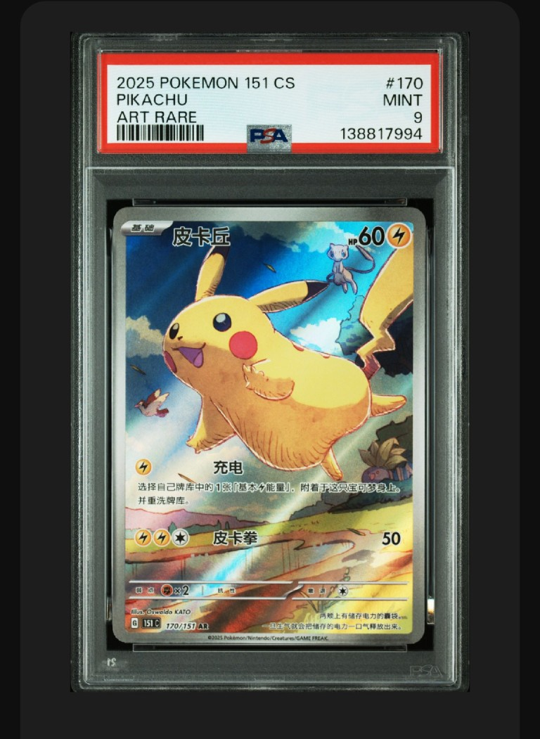 ピカチュウ AR [151C 170/151]【中国語版】(スカーレット&バイオレット "ポケモンカード151")