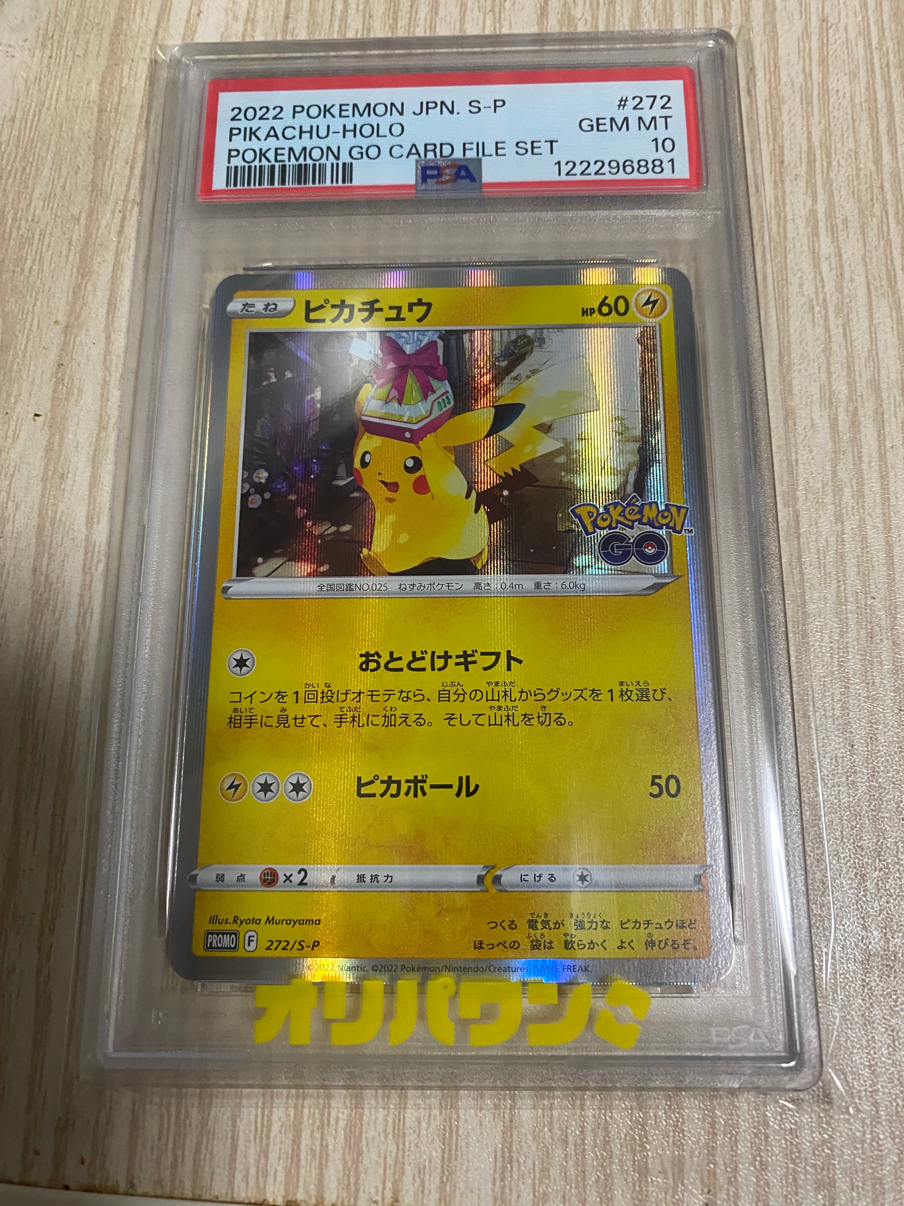 ピカチュウex UR [SV8a 236/187](ハイクラスパック「テラスタルフェス