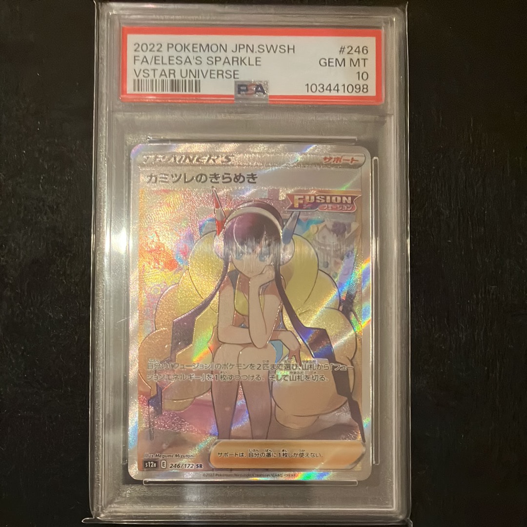 ナタネの活気 SR[S10D 078/067](拡張パック「タイムゲイザー」)の新品