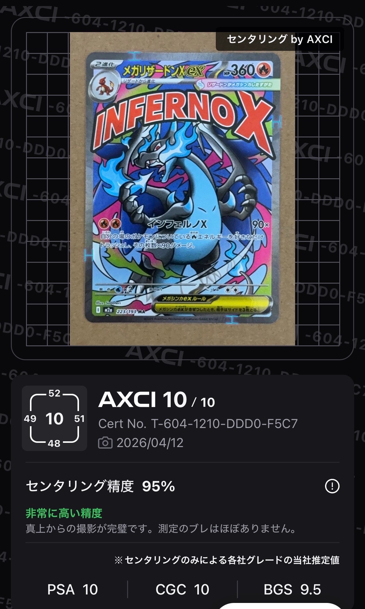 メガリザードンXex MA [M2a 223/193](ハイクラスパック「MEGAドリームex」)