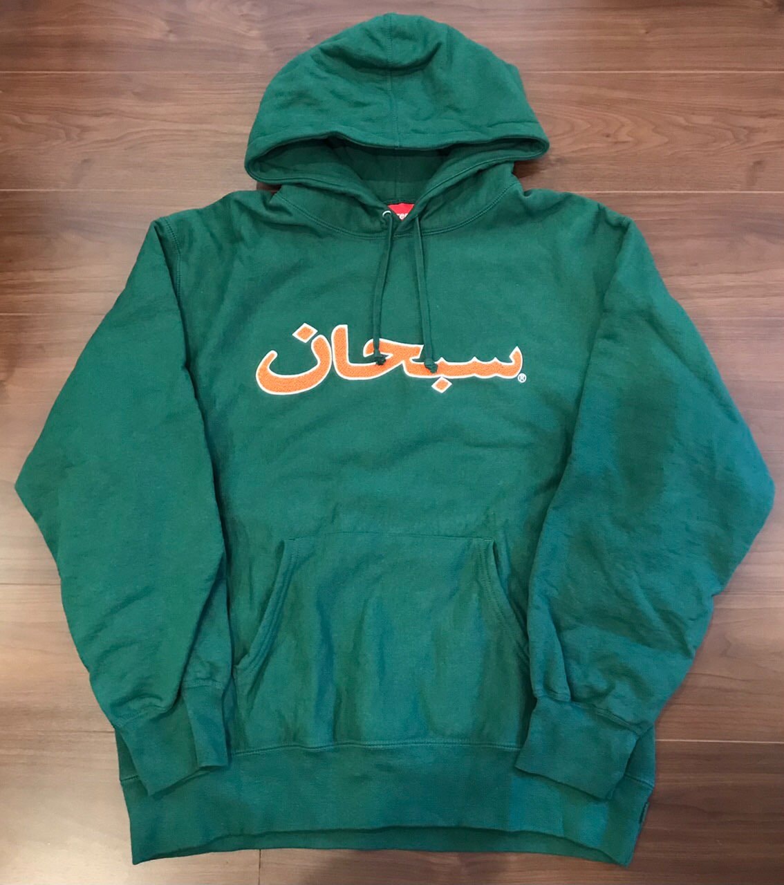Supreme Arabic Logo Hooded Sweatshirt "Green"