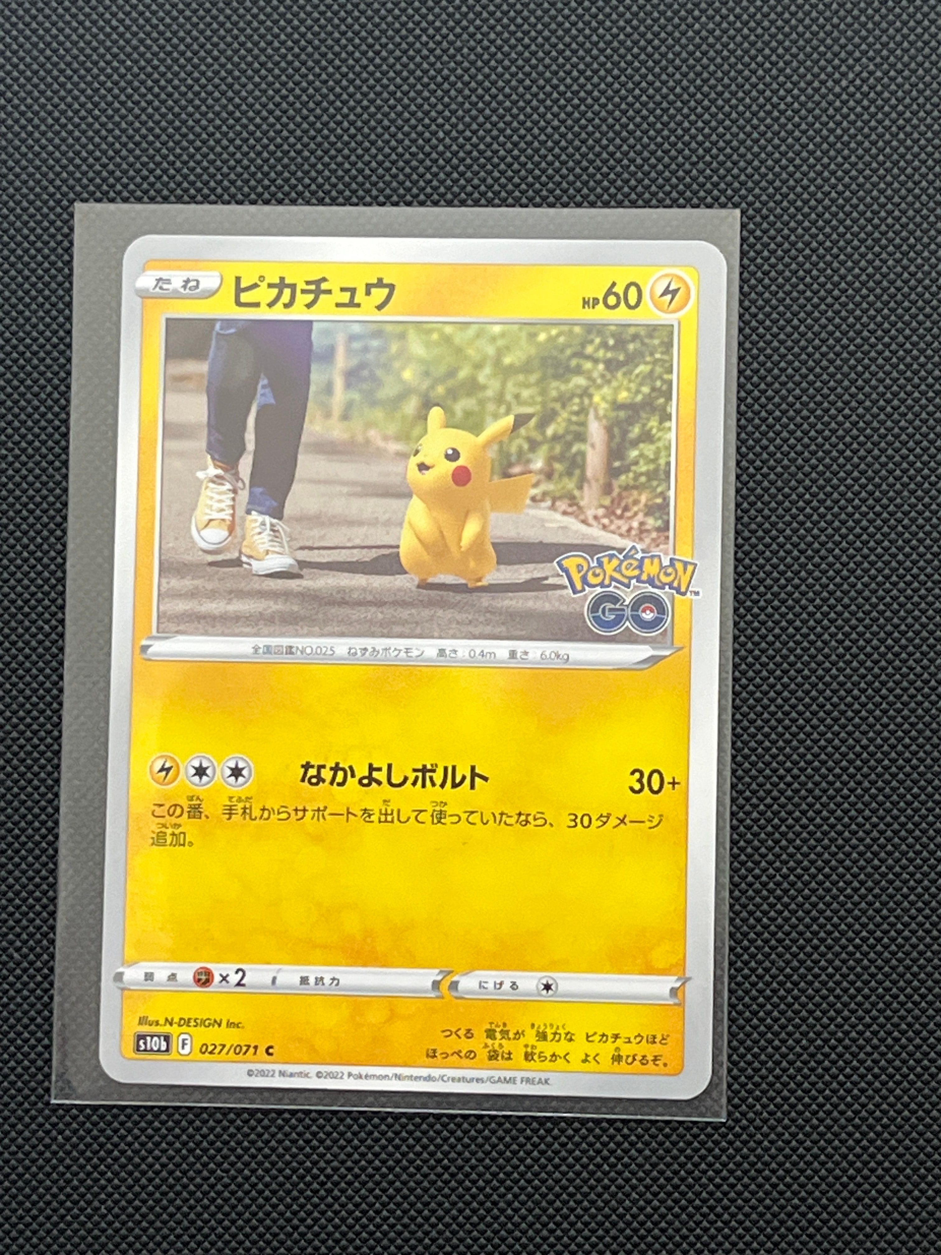 ピカチュウ C[s10b 027/071](強化拡張パック「Pokemon GO」)