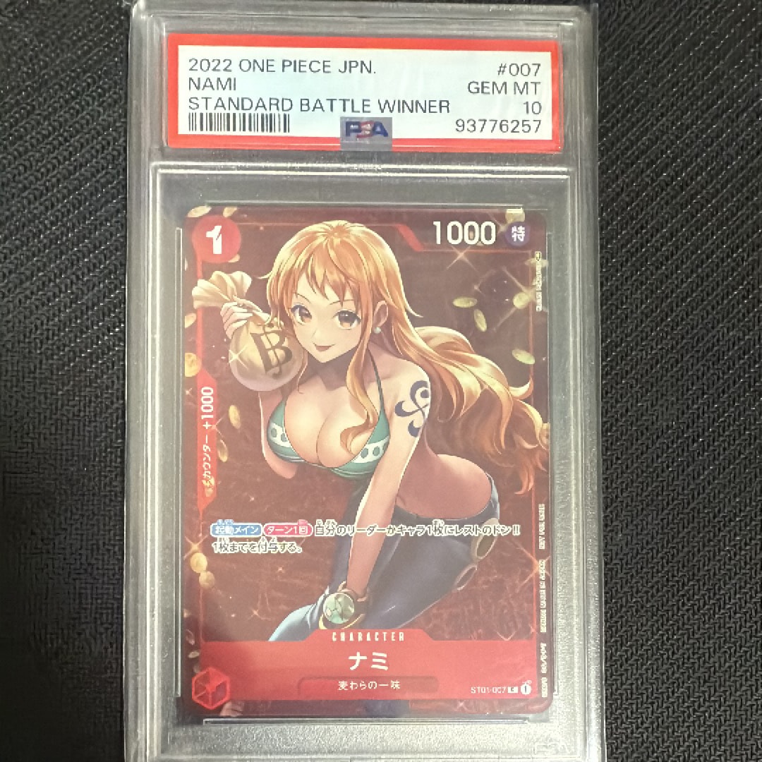 ナミ P [ST01-007]  (スタンダードバトル 優勝記念品)