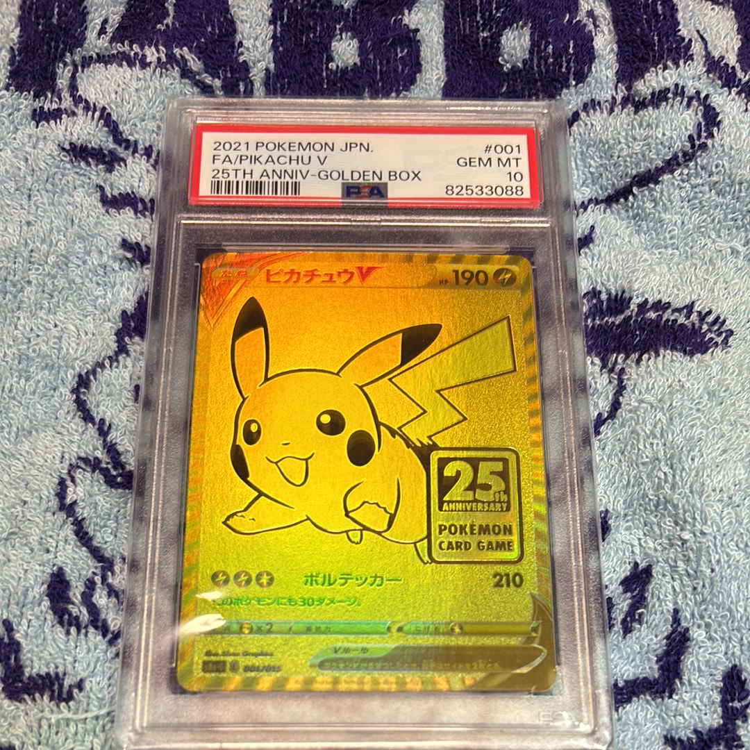 ピカチュウV ビニールなし[S8a-G 001/015](25th アニバーサリー ゴールデンボックス)