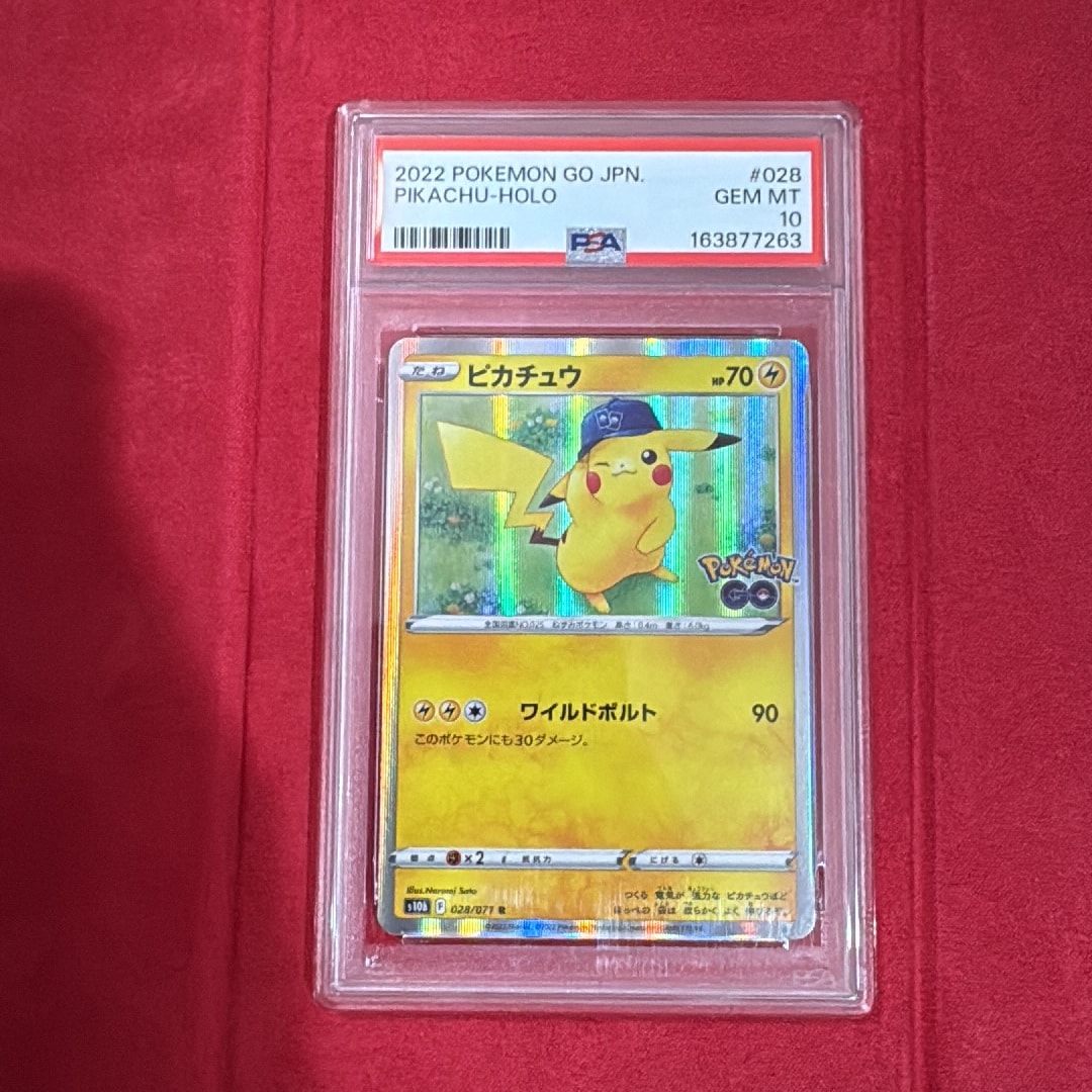 ピカチュウ R[s10b 028/071](強化拡張パック「Pokemon GO」)通販・買取