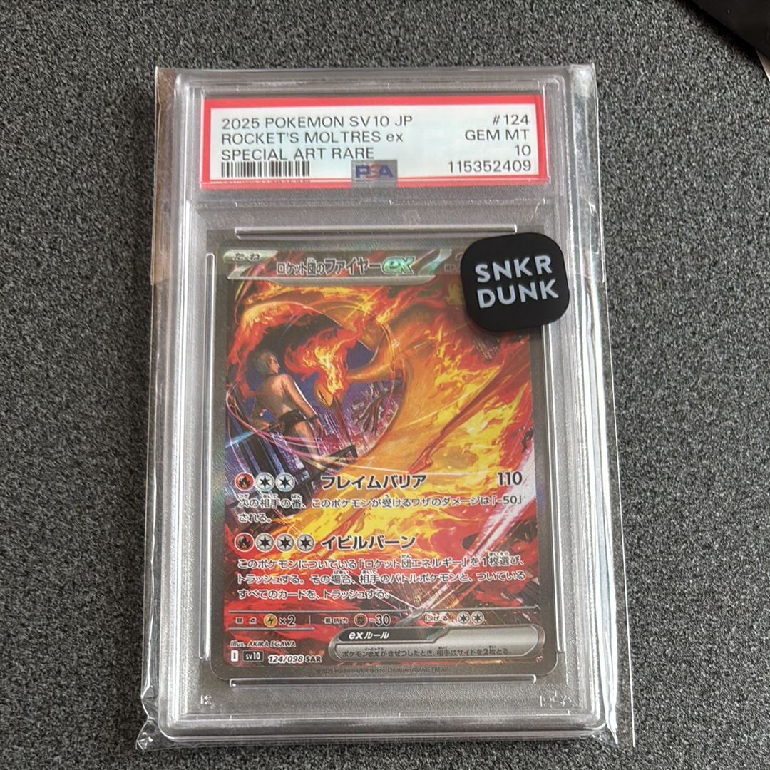 ロケット団のファイヤーex SAR [SV10 124/098](拡張パック「ロケット団の栄光」)