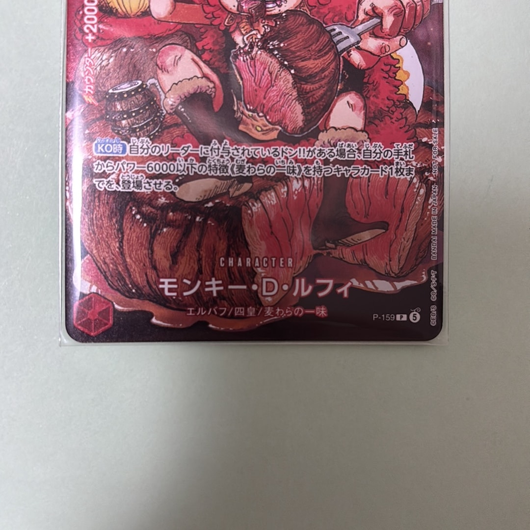 ルフィ 30枚セット　P-159 13日発送 A（きれいな状態）】モンキー・D・ルフィ P :通常版 [P-159