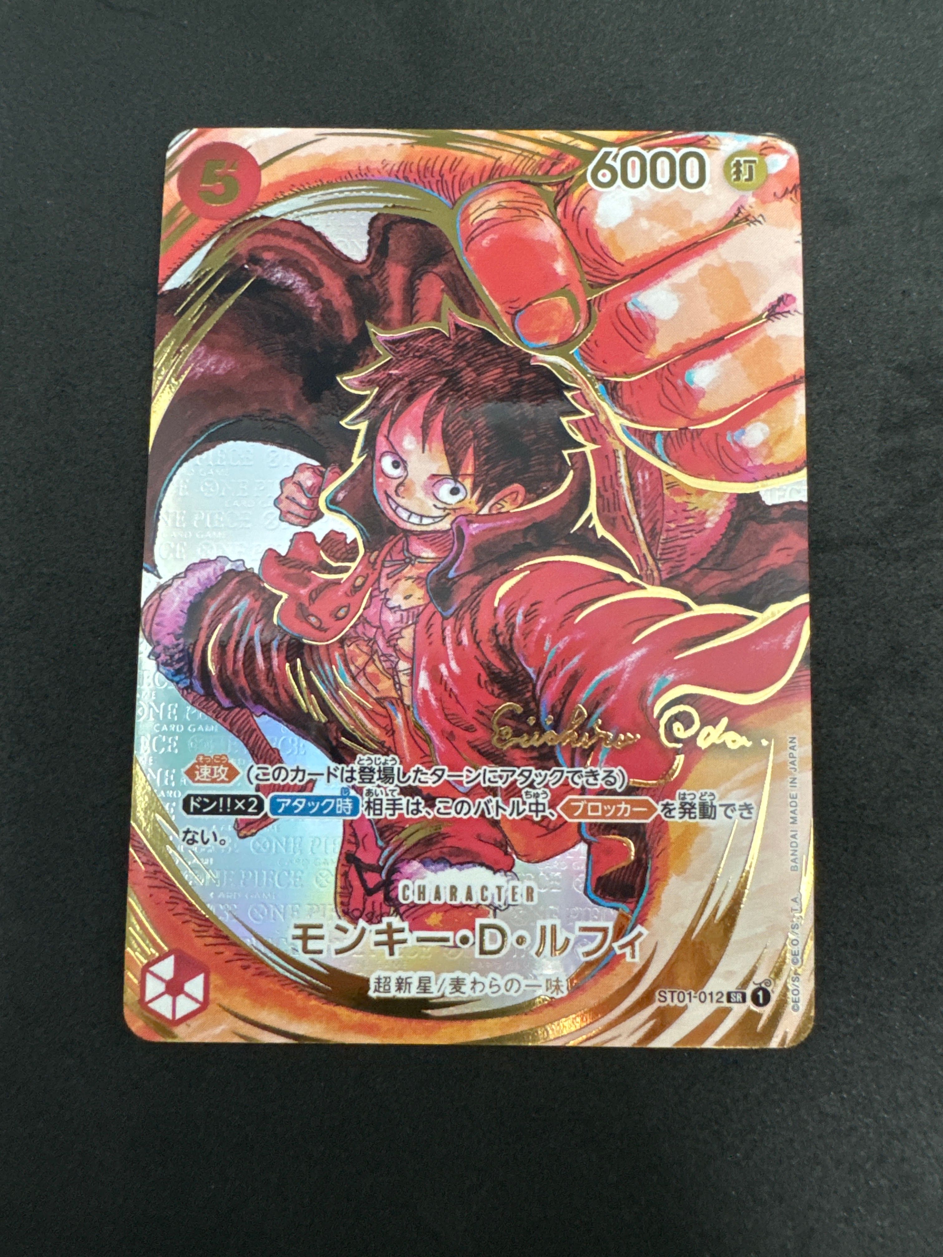 モンキー・D・ルフィ SR-P (サインルフィ) [ST01-012] (ブースターパック 新時代の主役)