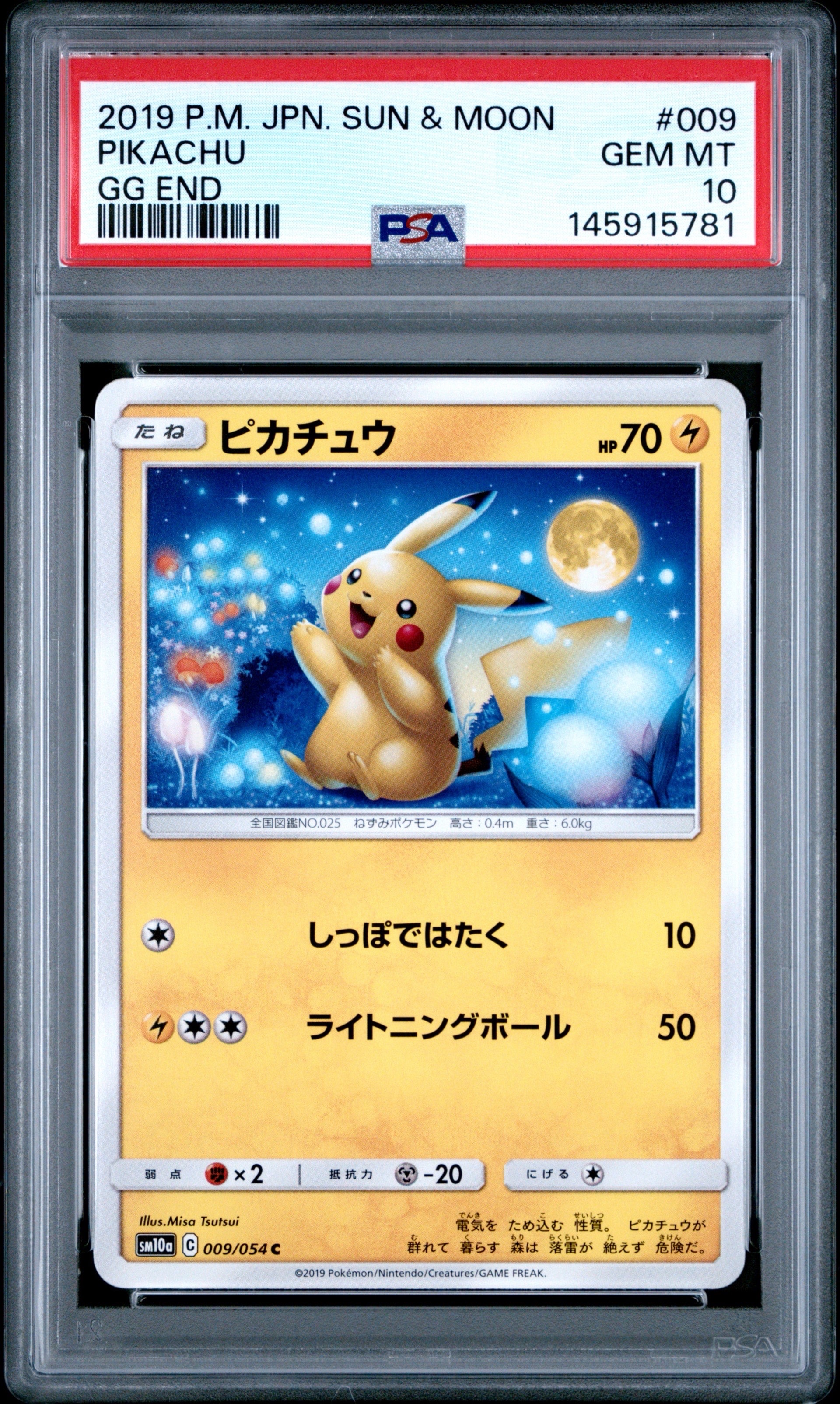 ピカチュウ C [SM10a 009/054](強化拡張パック「ジージーエンド」)