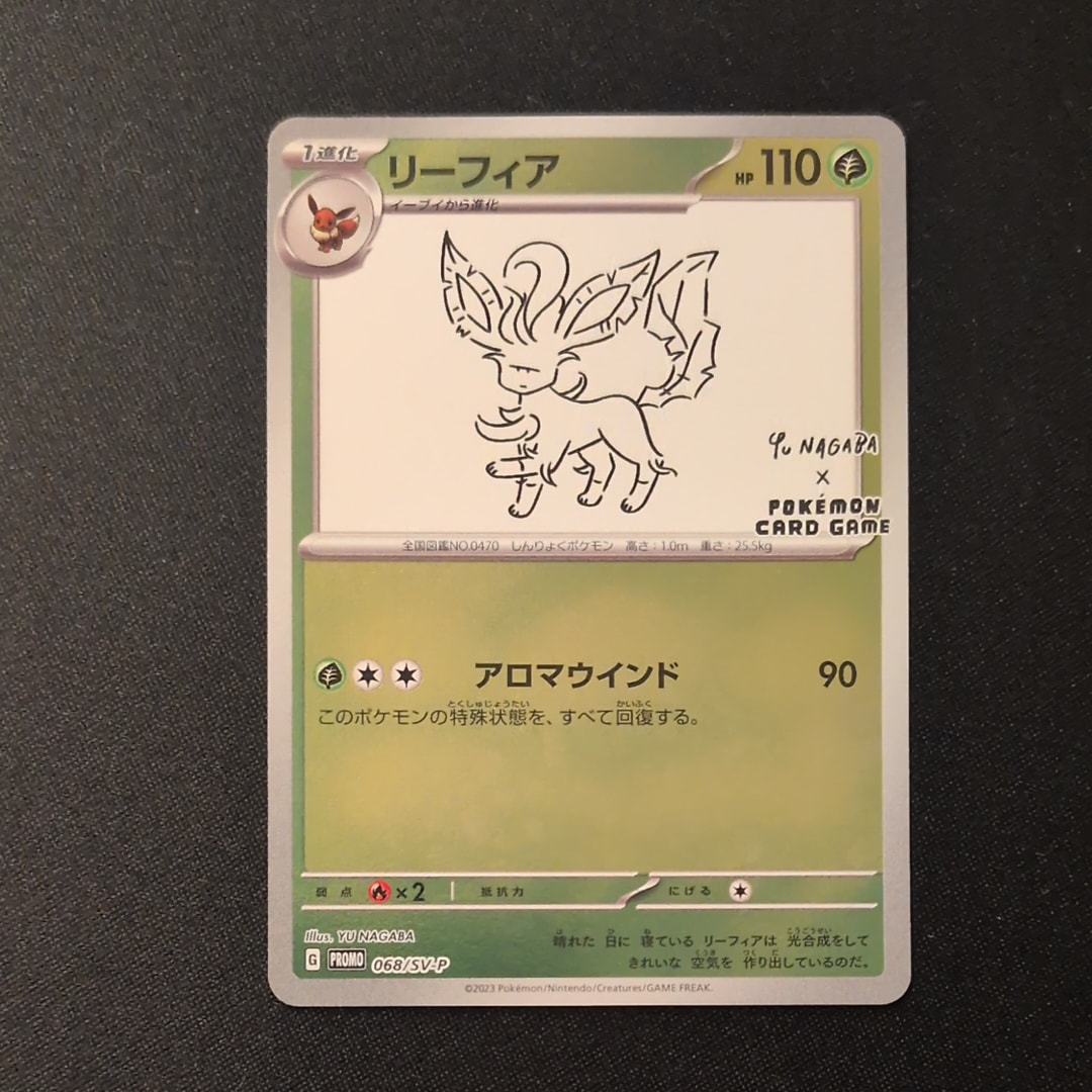 リーフィア: プロモ [SV-P 068](「YU NAGABA×ポケモンカードゲーム」プロモーションカード「SV-P」)