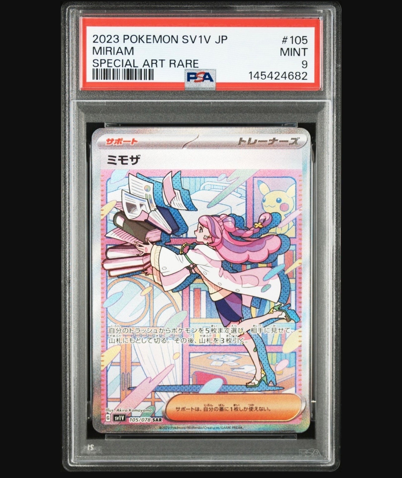 PSA9】ミモザ SAR[SV1V 105/078](スカーレット＆バイオレット 拡張