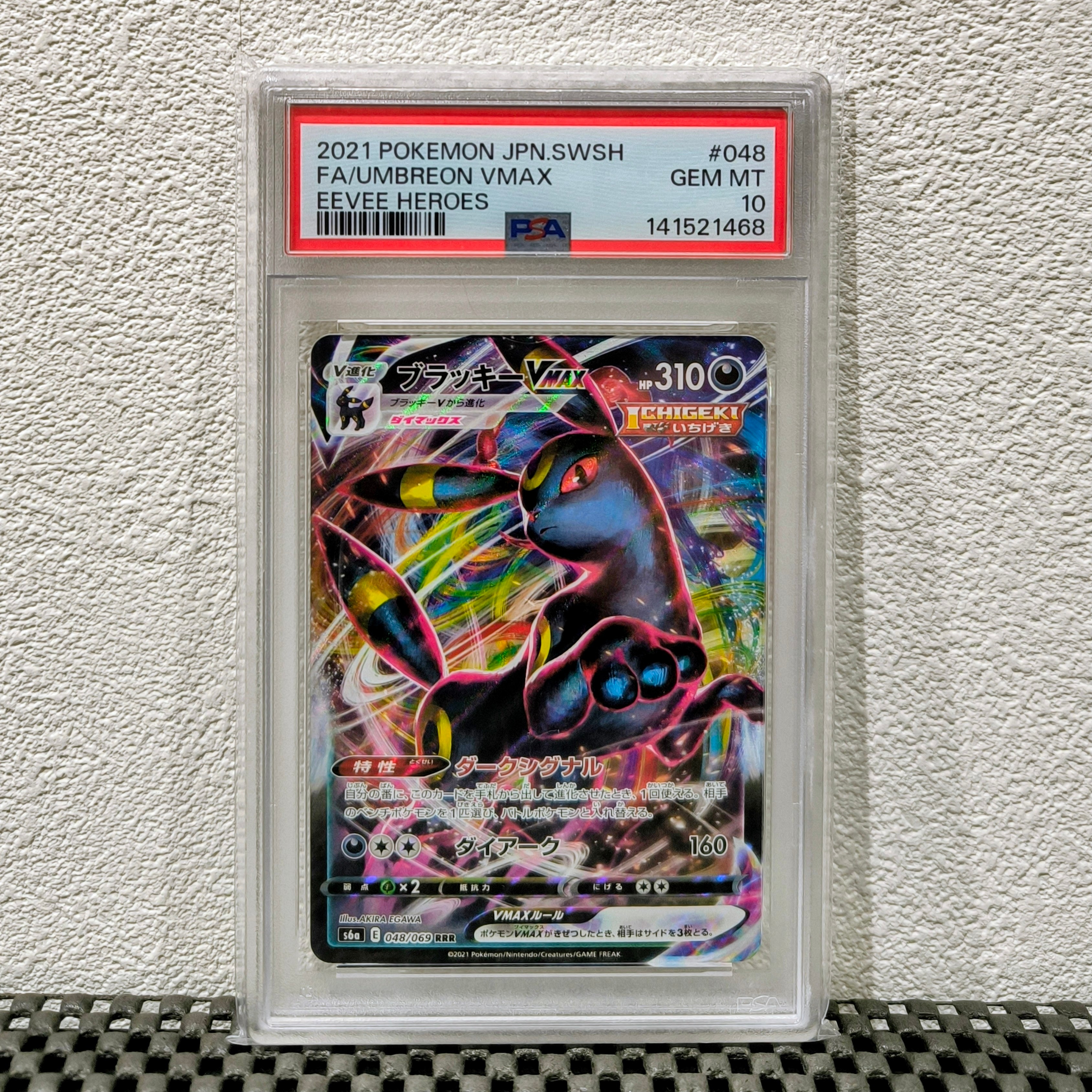 ブラッキーVMAX RRR PSA10 ポケモンカード イーブイヒーローズ PSA10】ブラッキーVMAX RRR[s6a 048/069](強化拡張パック「イーブイ