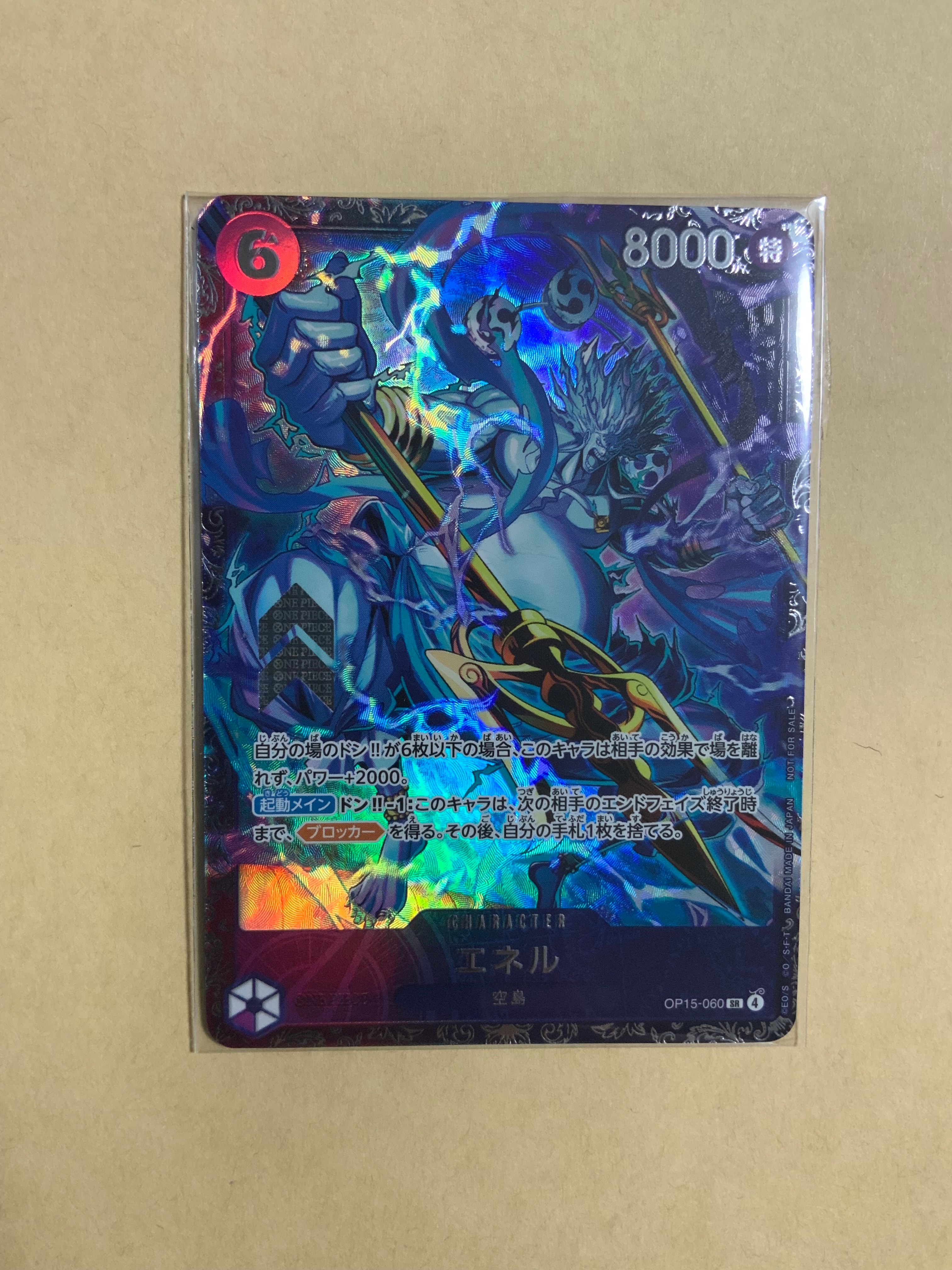 エネル SR :上位記念品 [OP15-060](プロモーションカード「フラッグ
