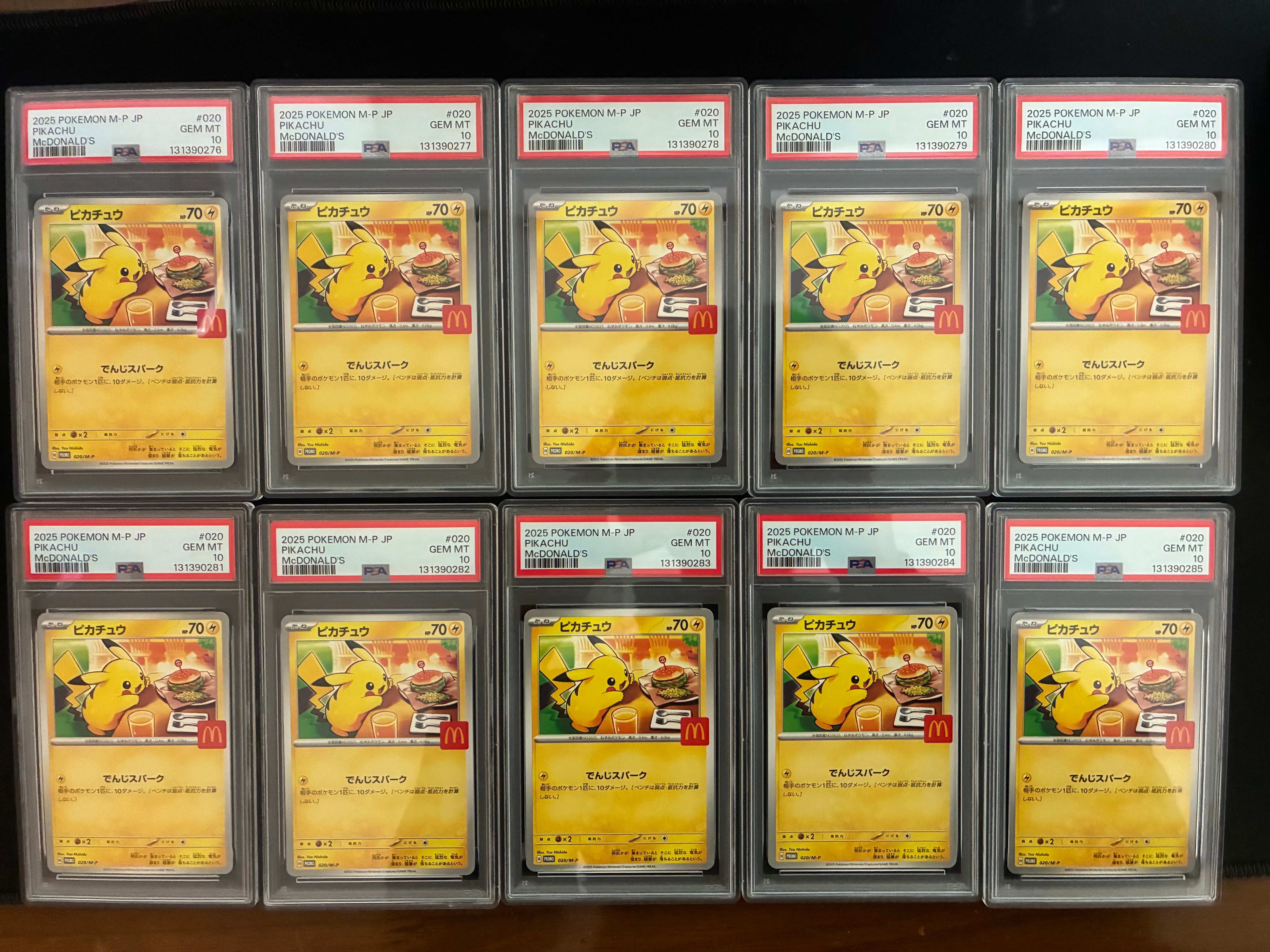 ピカチュウ P [M-P 020](プロモカードパック「マクドナルド ハッピーセット2025」)