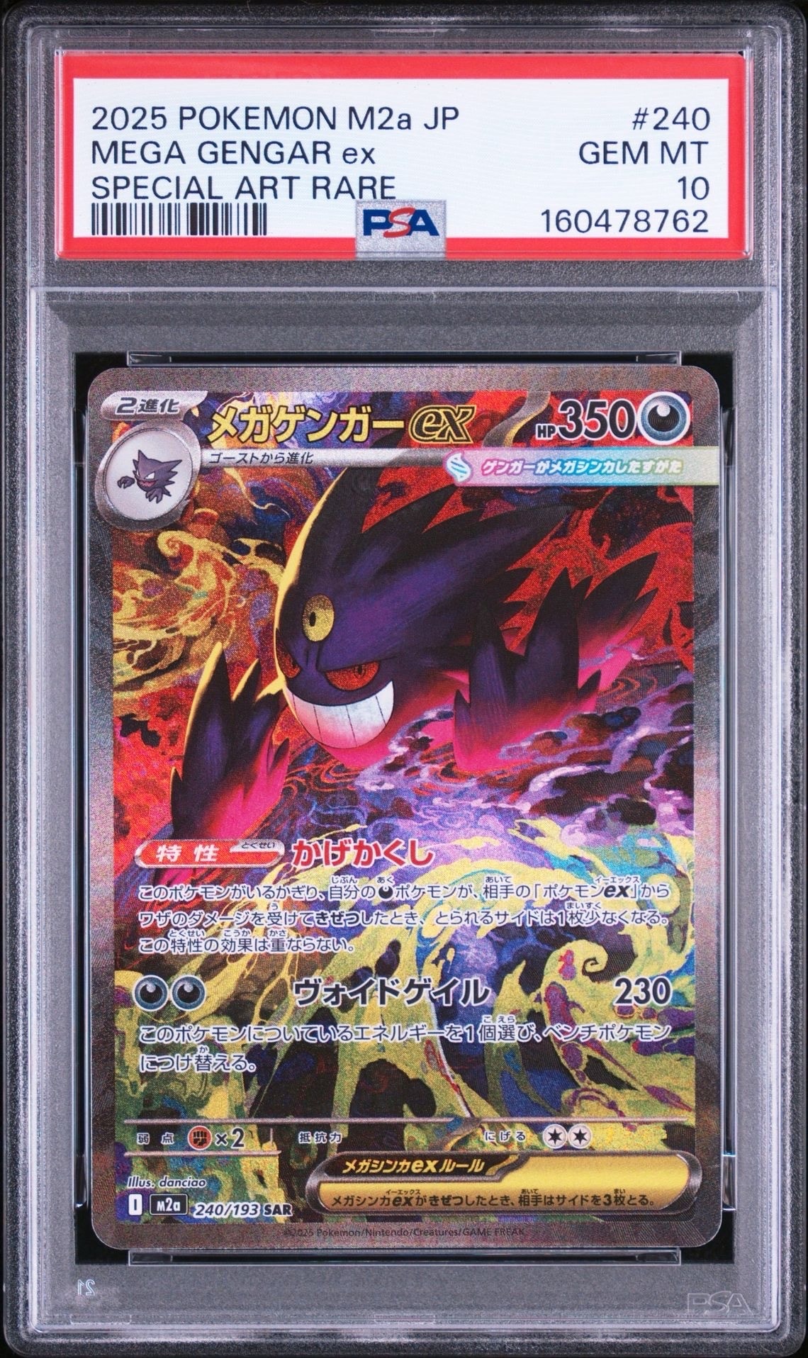 カイリュー ☆ [DP5 #180](拡張パック「秘境の叫び」)の新品/中古