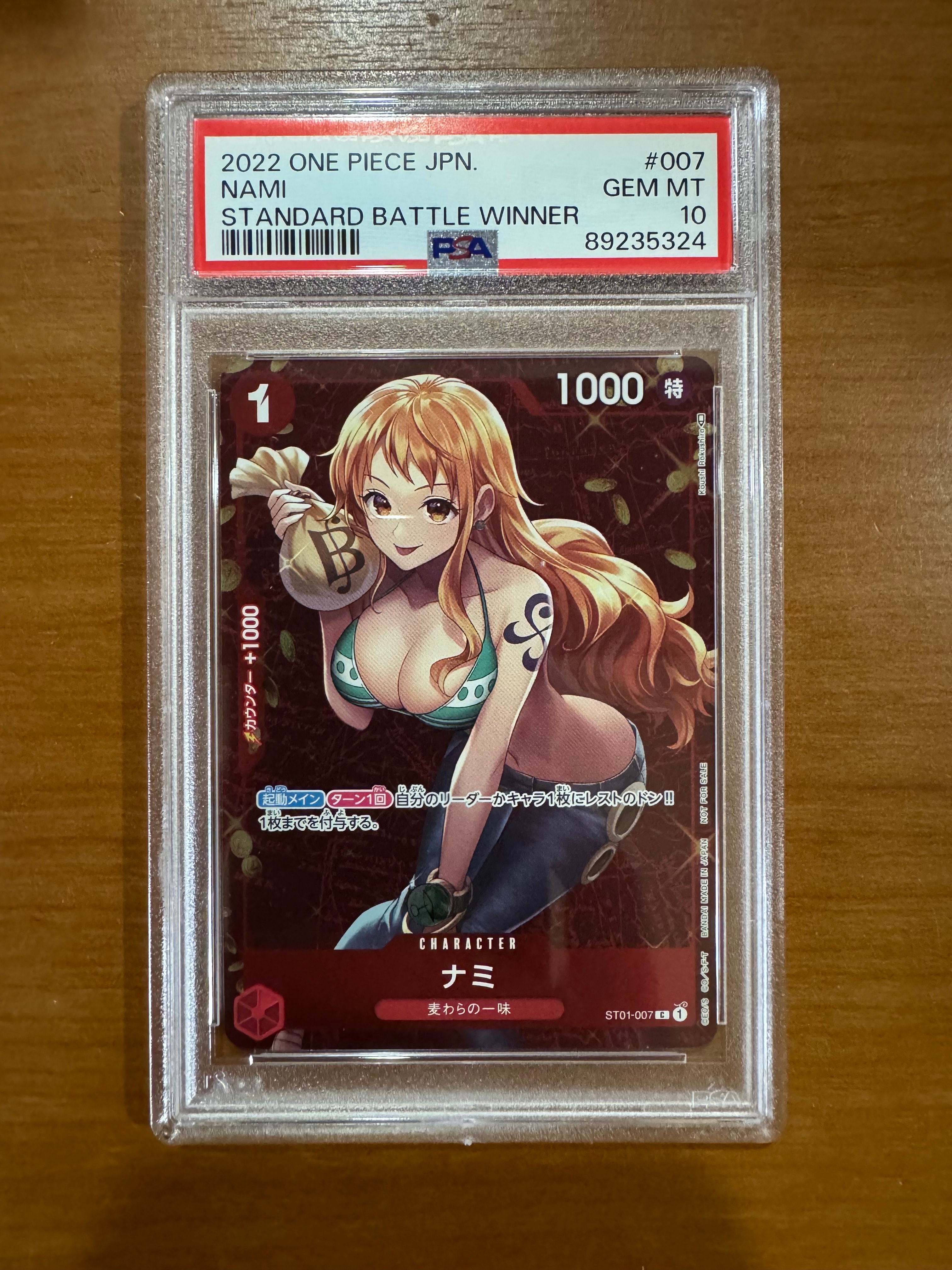 ナミ P [ST01-007]  (スタンダードバトル 優勝記念品)