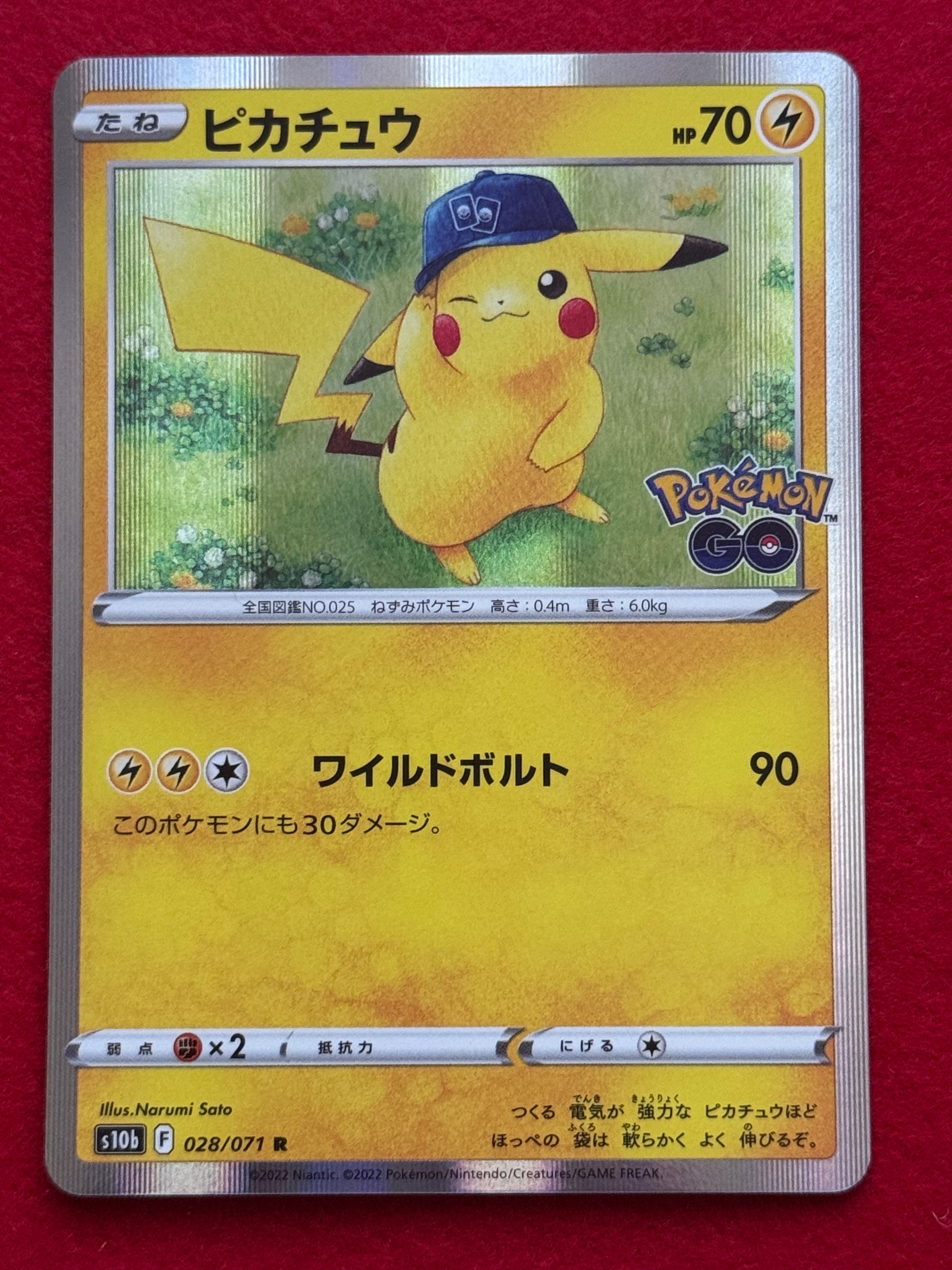 PSA10】ピカチュウ R[s10b 028/071](強化拡張パック「Pokemon GO」) 2