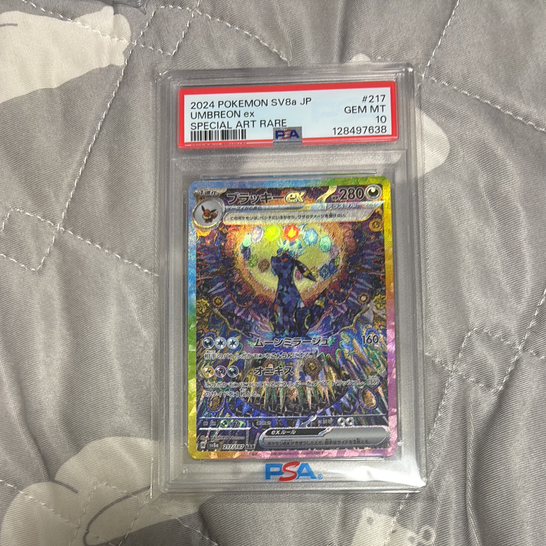 ブラッキーex SAR [SV8a 217/187](ハイクラスパック「テラスタルフェスex」)