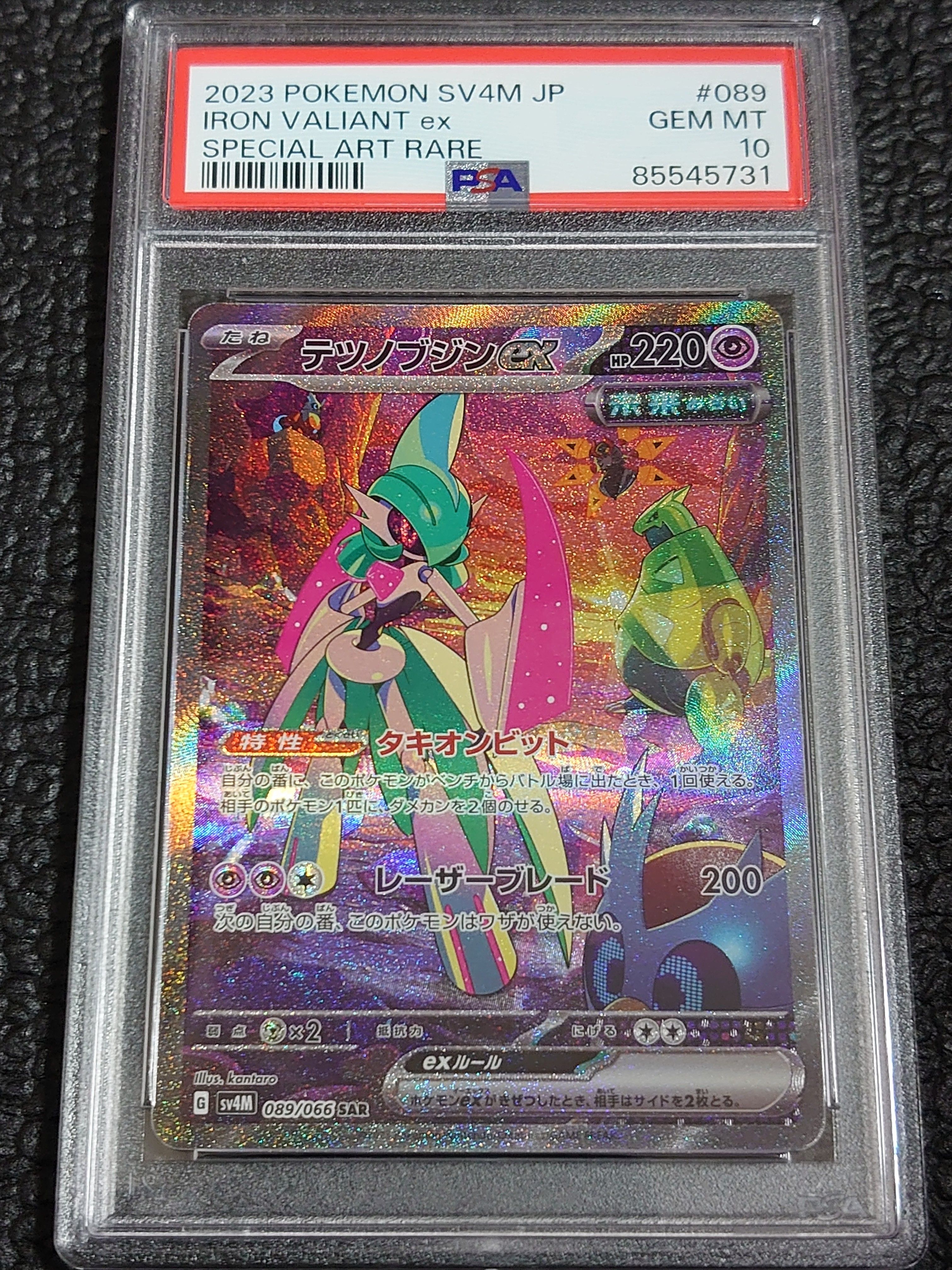 テツノブジンex SAR[SV4M 089/066](拡張パック「未来の一閃」) PARADOX RIFT