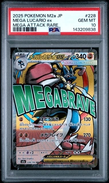 メガリザードンYex MUR仕様 [MC 766/742](スタートデッキ100「バトル