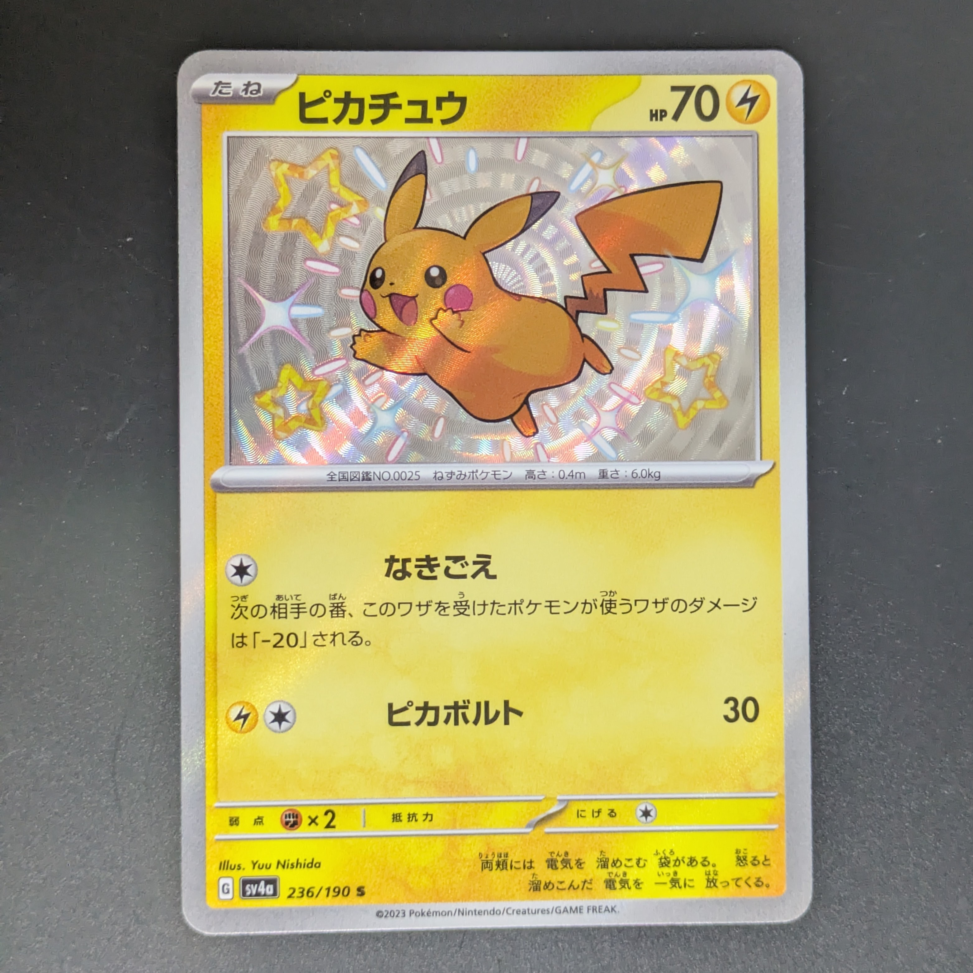 引退品　断捨離　ピカチュウ　25th　ギャラドス レシラム　レックウザEX　アド PSA10】レックウザEX :1ED [CP5 034/036](コンセプトパック 「幻・伝説