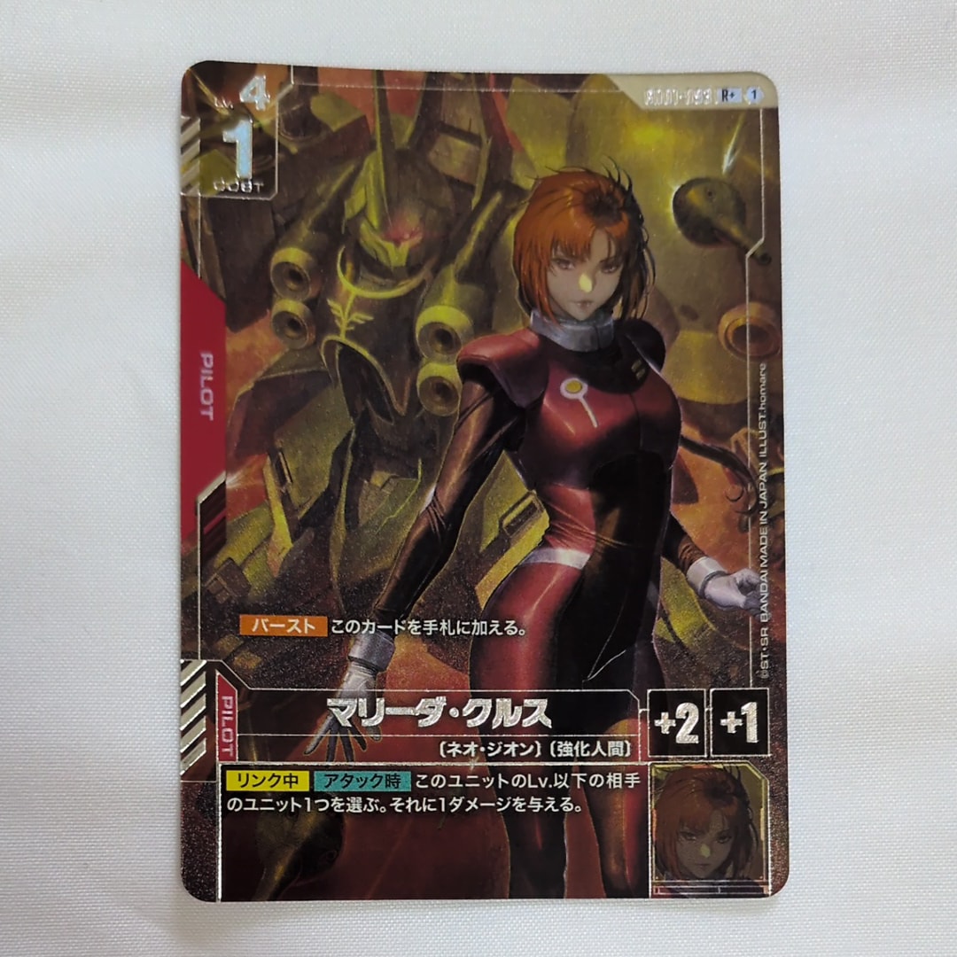 PSA10】マリーダ・クルス R+ [GD01-093](ブースターパック「ニュー