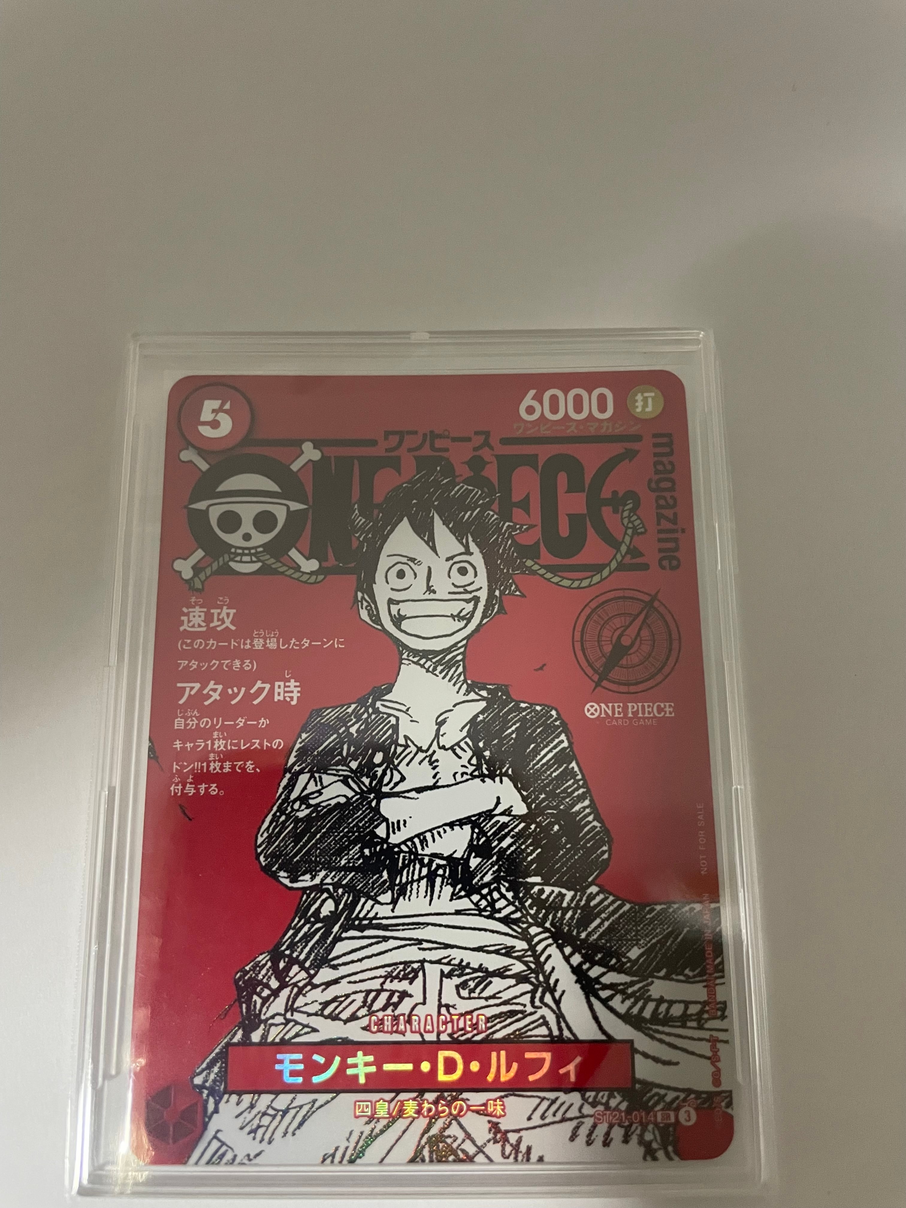 モンキー・D・ルフィ SR [ST21-014](プロモーションカード「ワンピースマガジン 特集 週刊少年ジャンプとワンピース 020」)