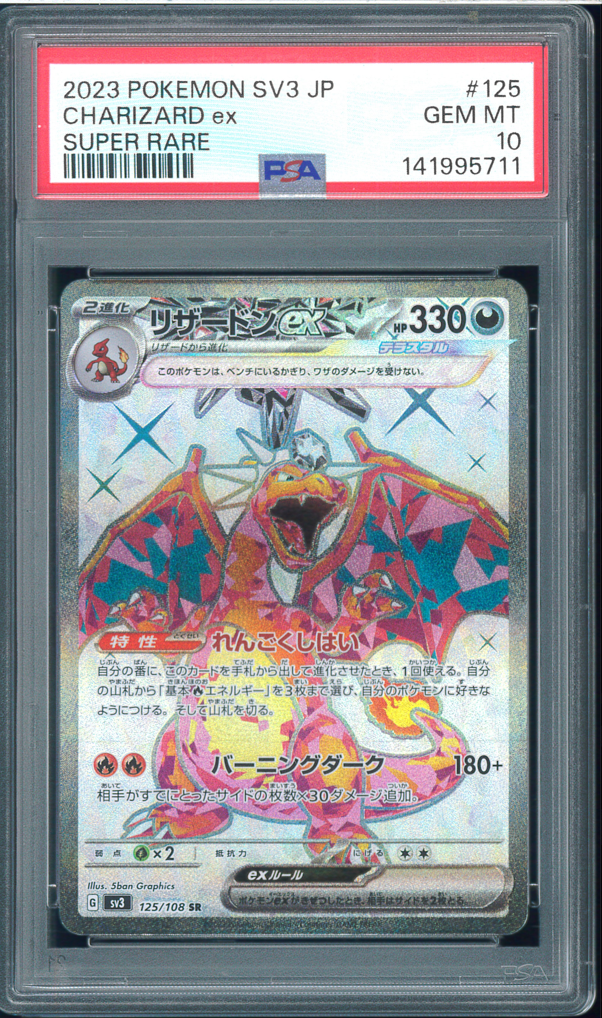 ラティアス R :1ED [CP2 018/027](コンセプトパック「伝説キラ