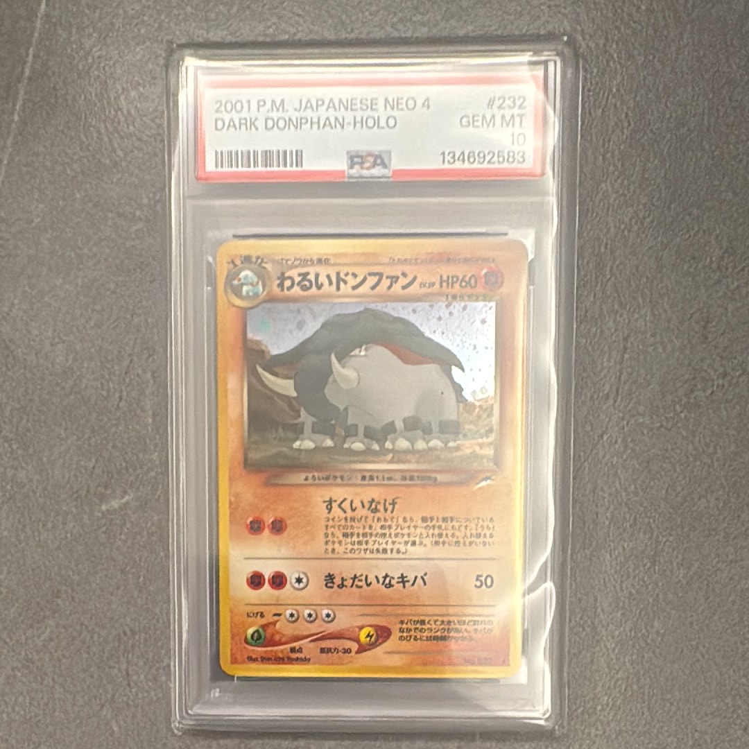 旧裏　極上美品　わるいドンファ★neo 闇、そして光へ 渦巻きホロ　モンボホロ PSA8以下】わるいドンファン ☆ : 旧裏 [neo4 No.232](ポケモンカード