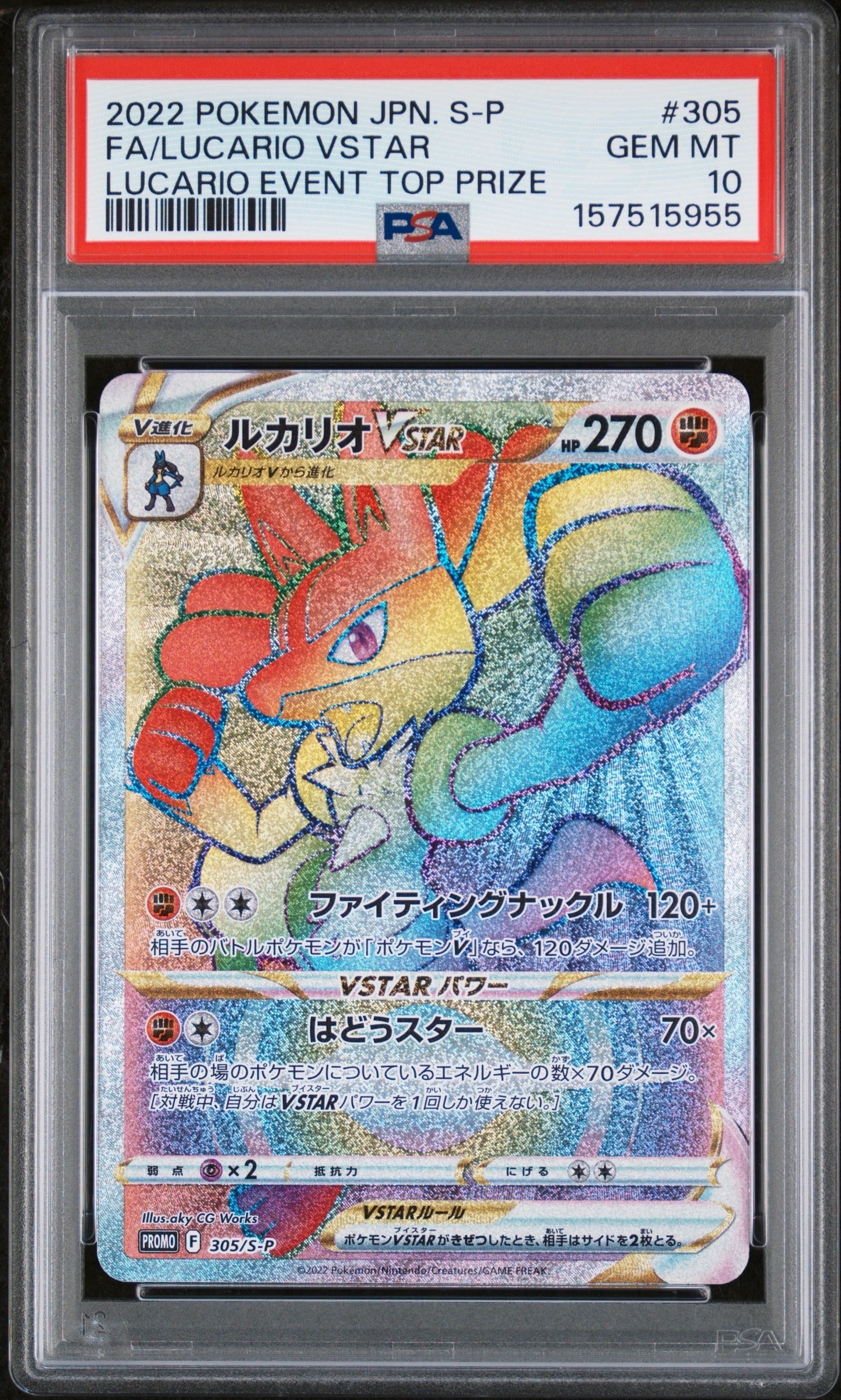 【BGS10ゴールド】ルカリオVSTAR HR 305/S-P 争奪戦優勝プロモ ルカリオVSTAR HR: 争奪戦プロモ[S-P 305](プロモーションカード「S-P