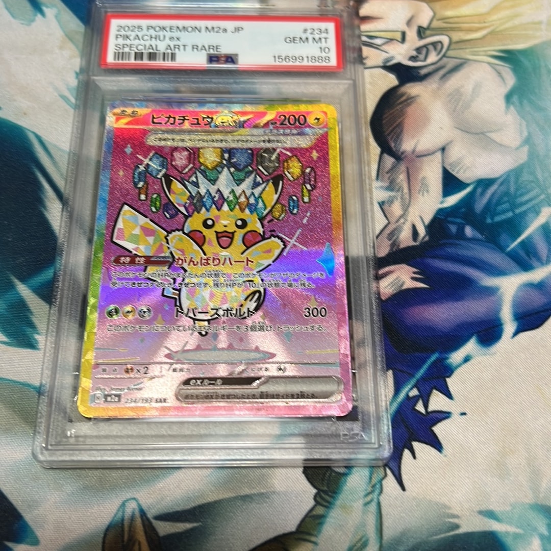 ピカチュウex SAR [M2a 234/193](ハイクラスパック「MEGAドリームex」)